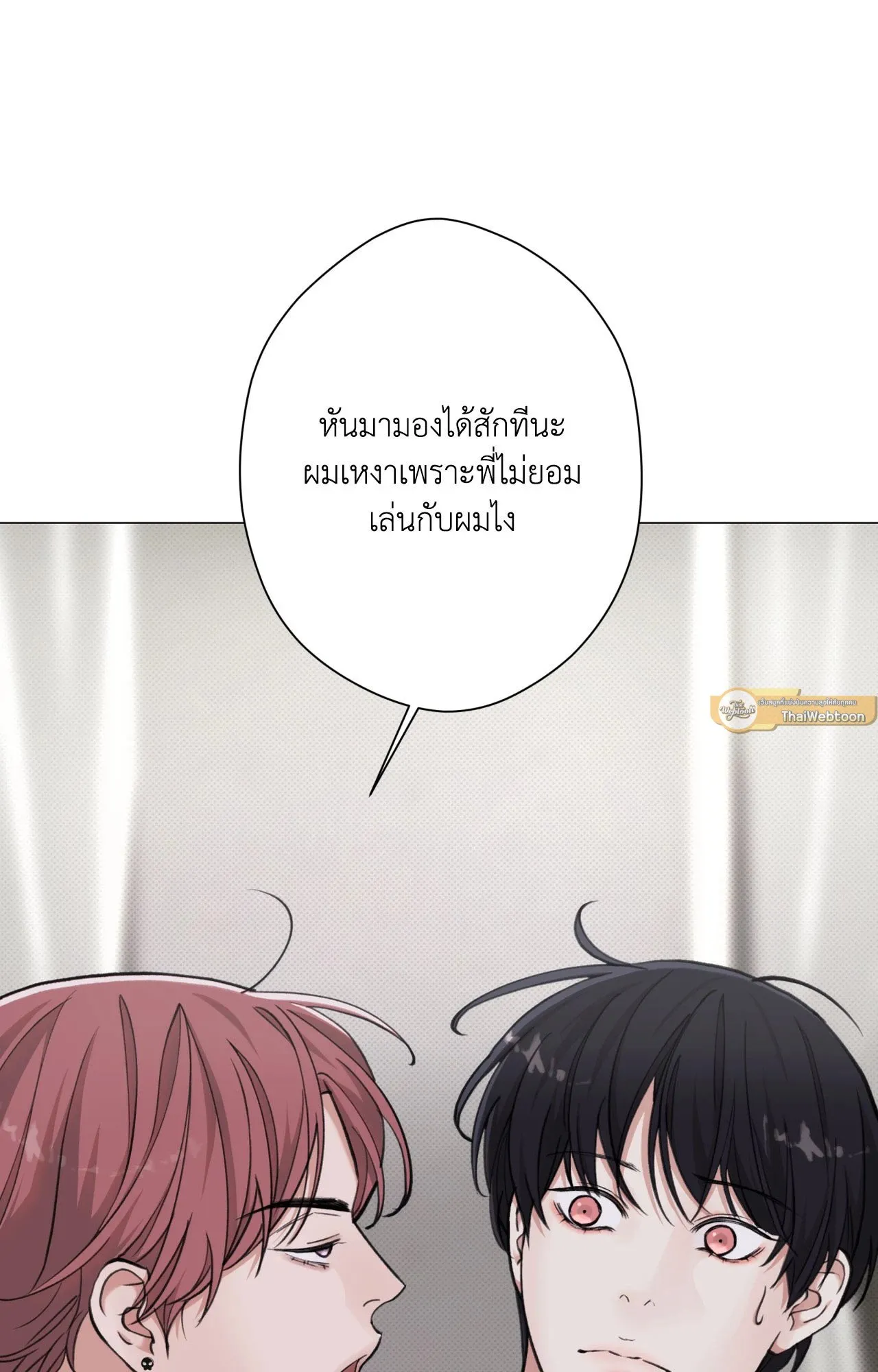2020 ตอนที่ 25067