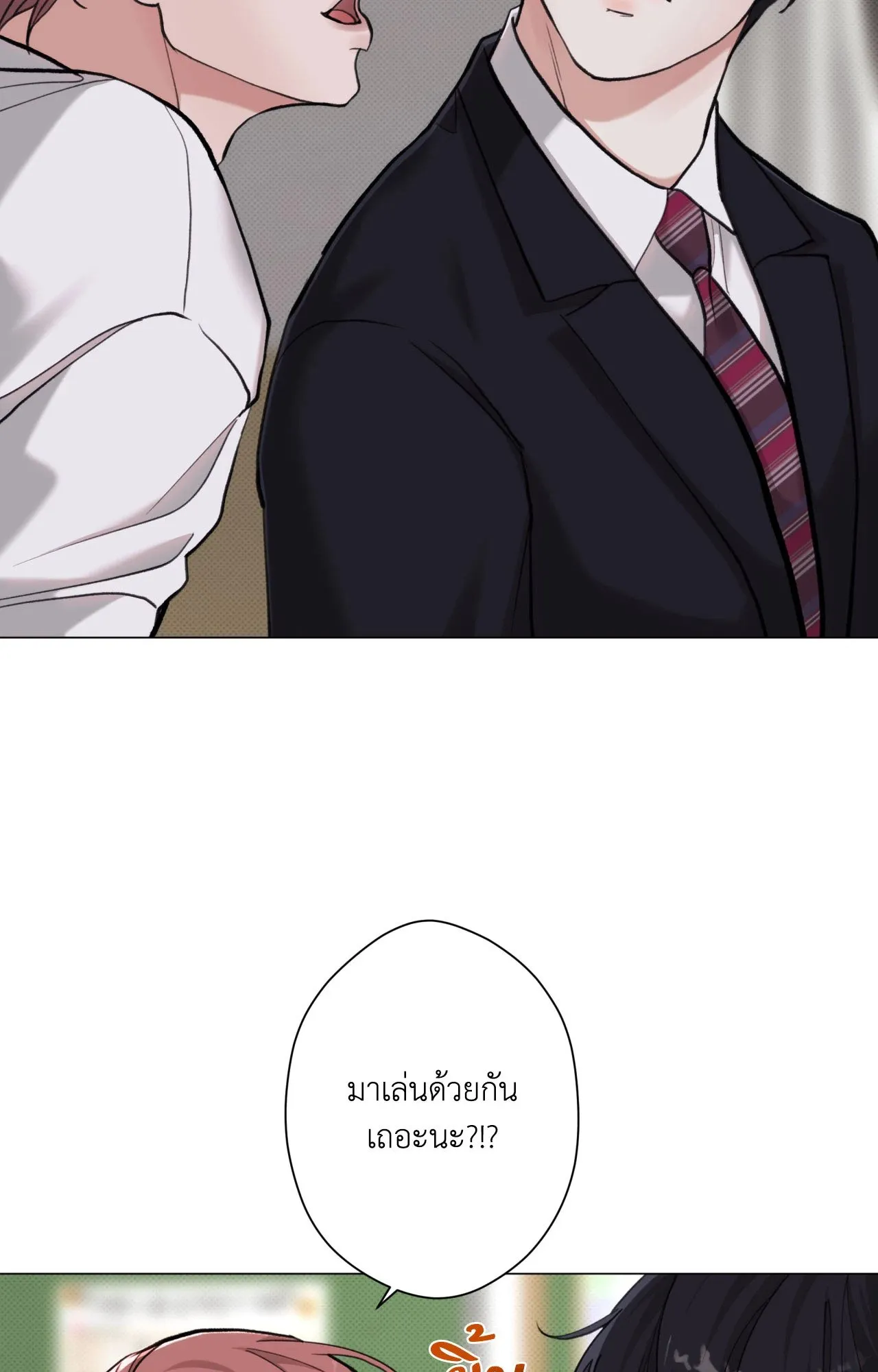 2020 ตอนที่ 25068