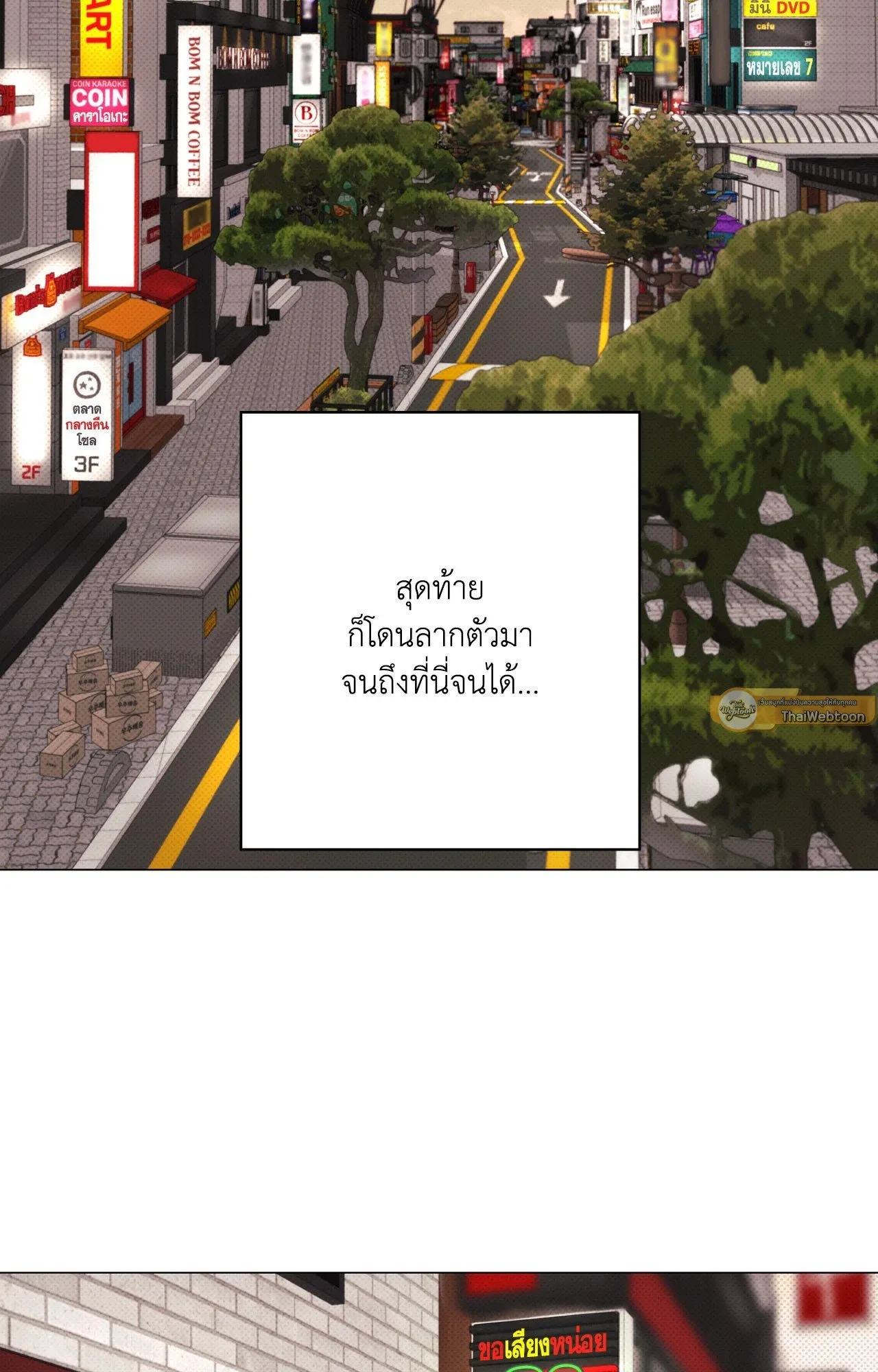 2020 ตอนที่ 25071