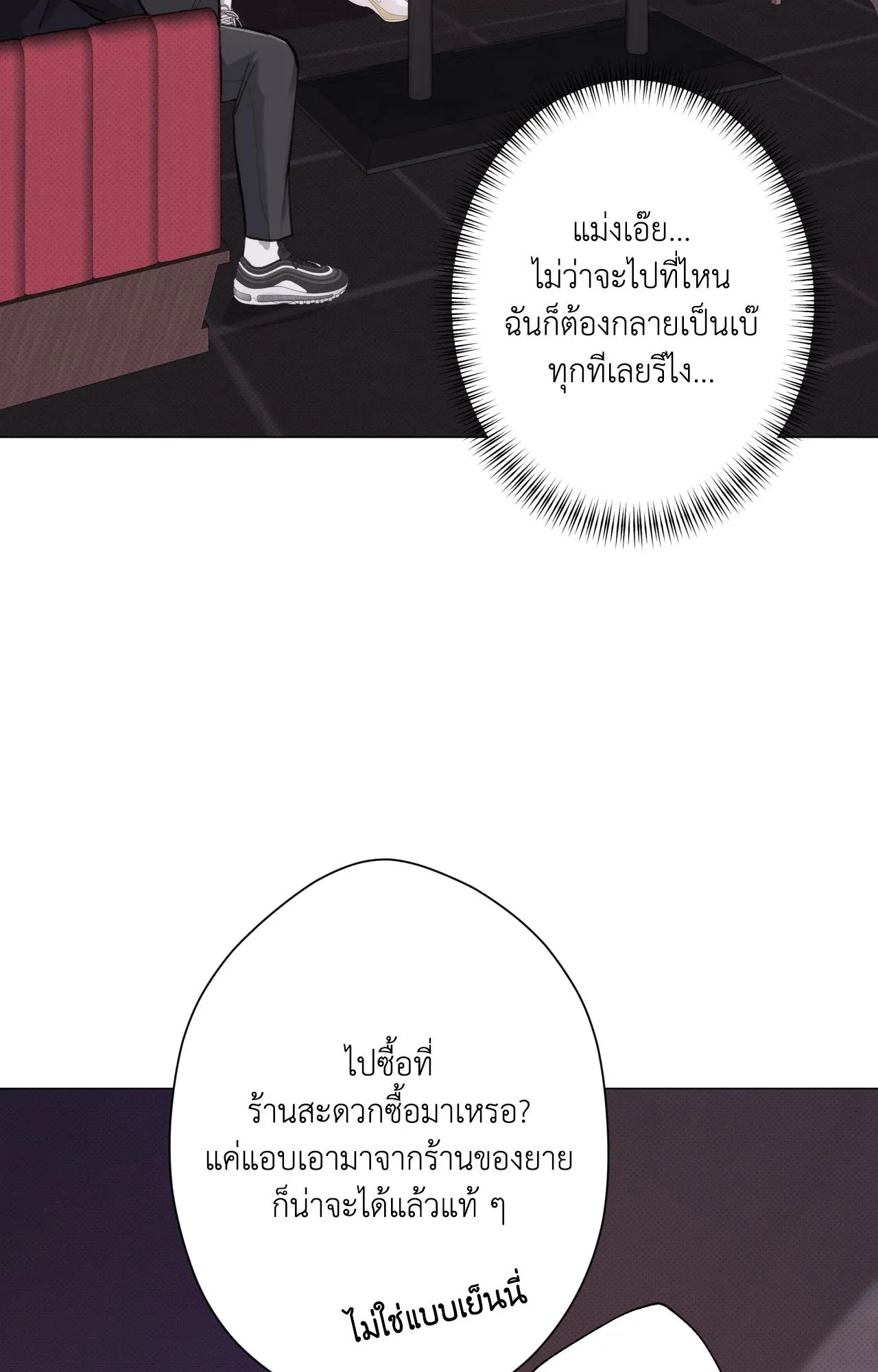 2020 ตอนที่ 25073
