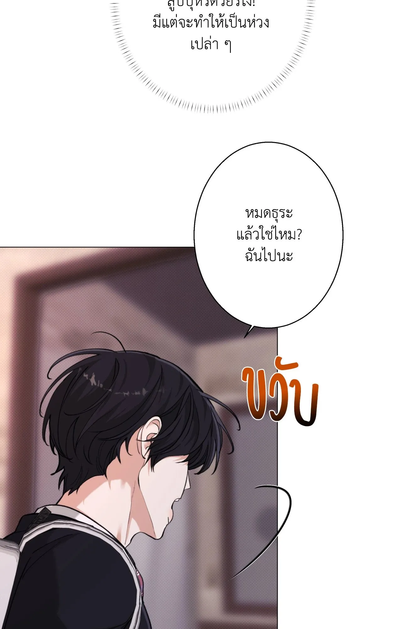 2020 ตอนที่ 25075
