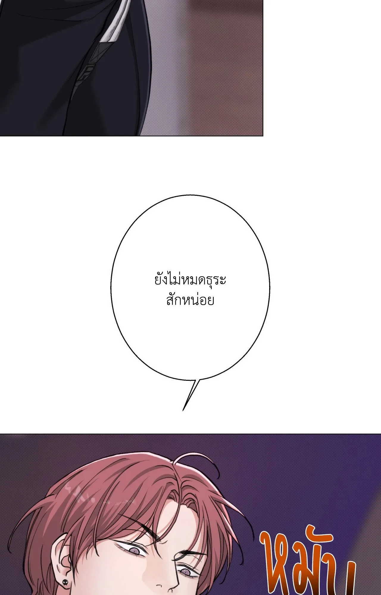 2020 ตอนที่ 25076