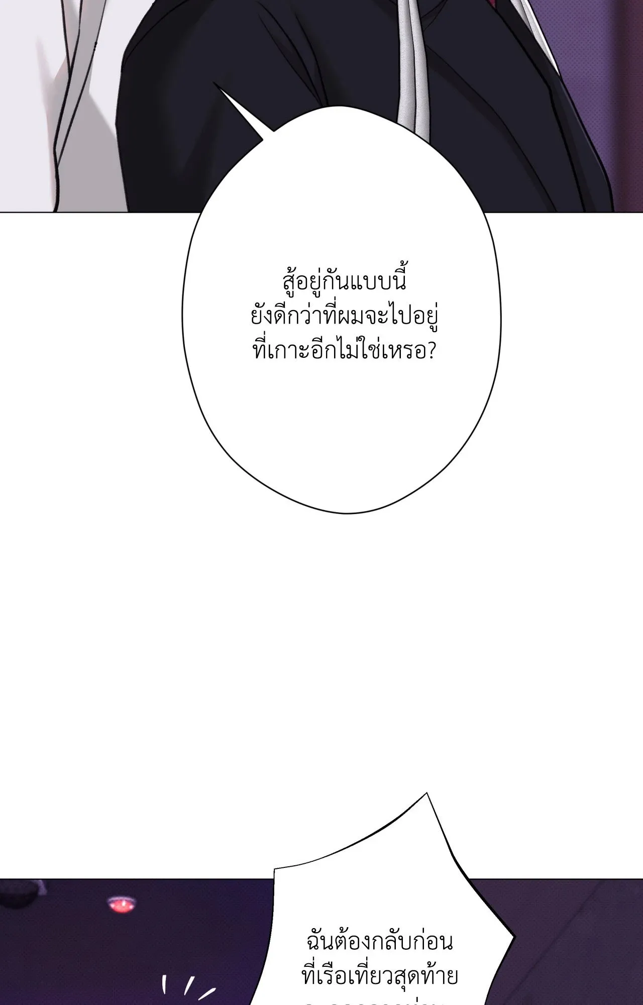 2020 ตอนที่ 25081