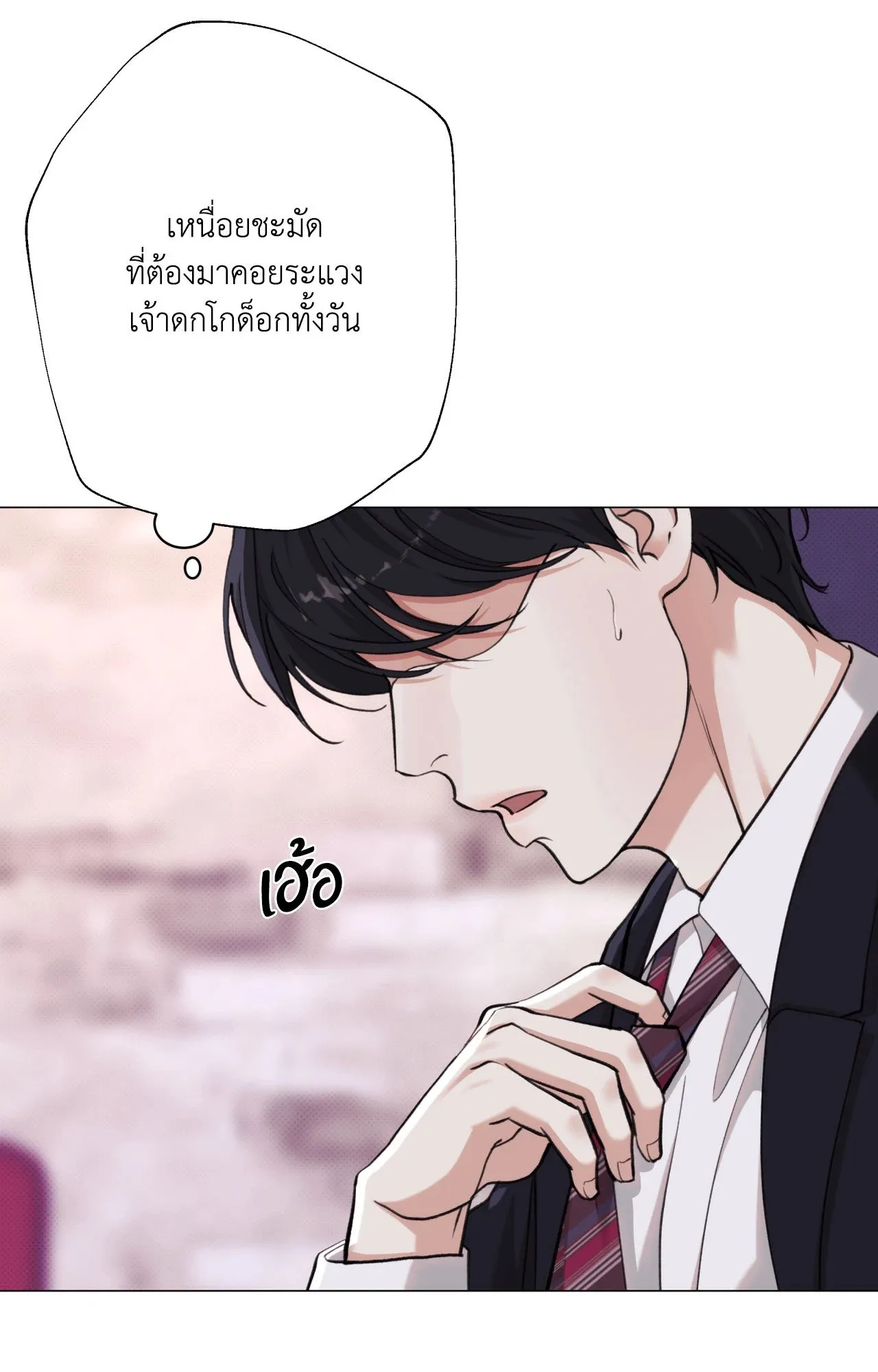 2020 ตอนที่ 25083