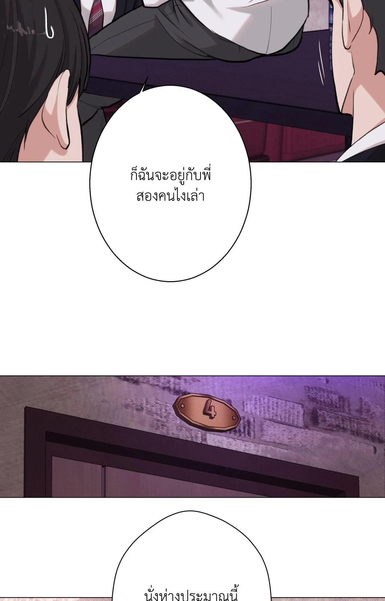 2020 ตอนที่ 25087