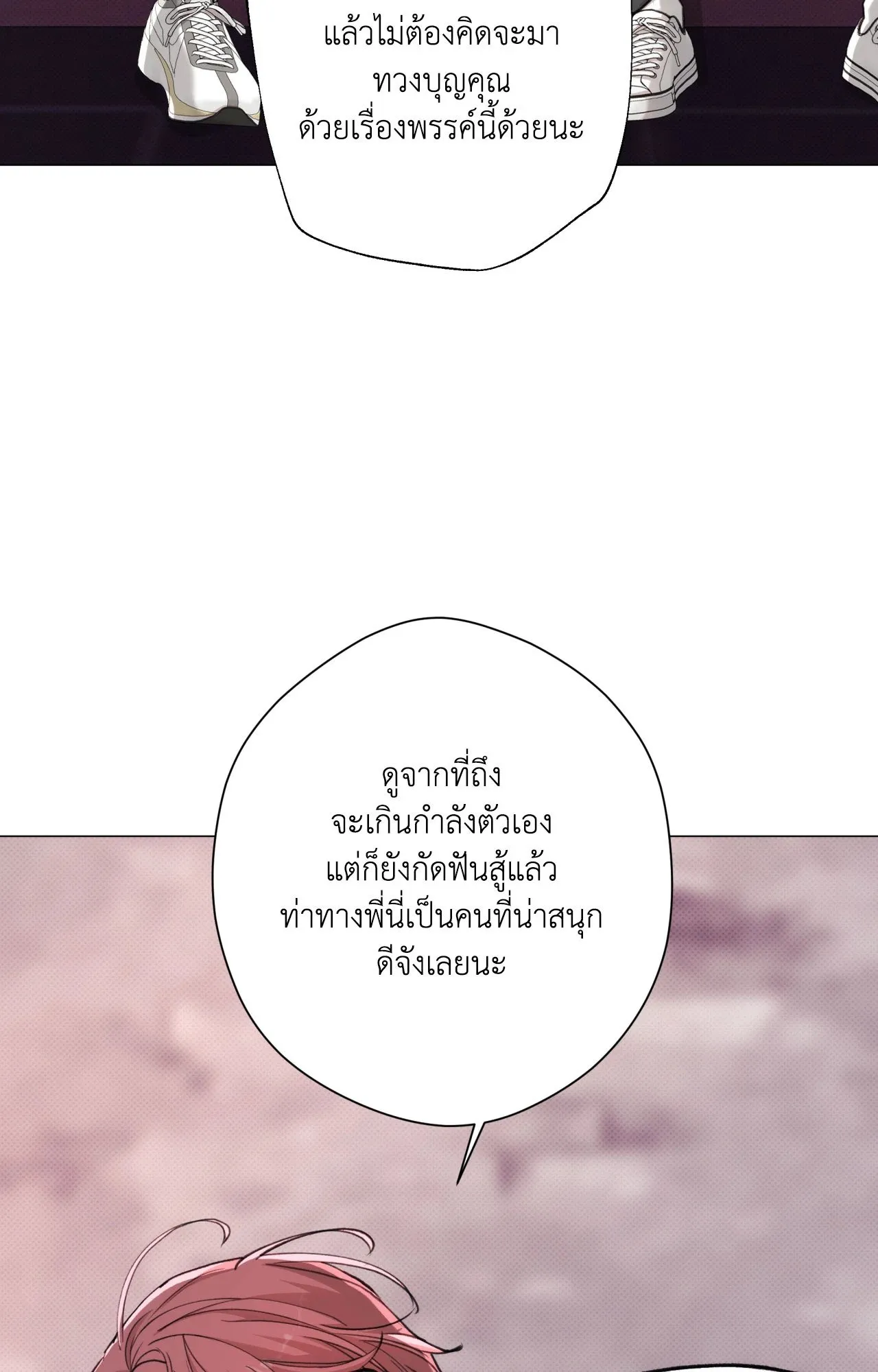 2020 ตอนที่ 25089