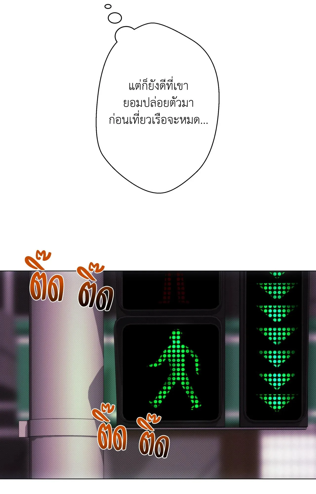 2020 ตอนที่ 25096