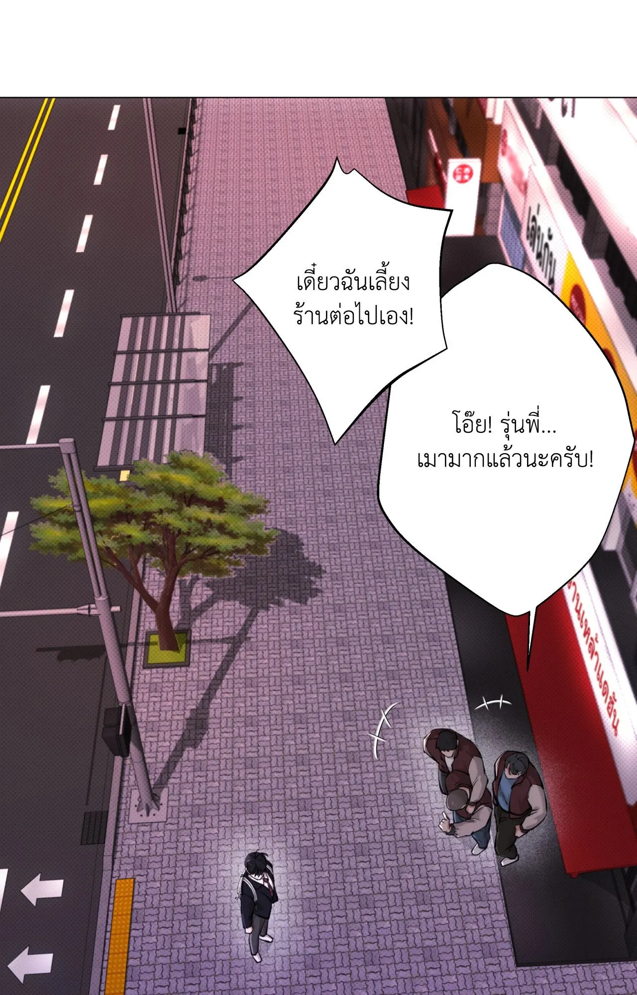 2020 ตอนที่ 26014