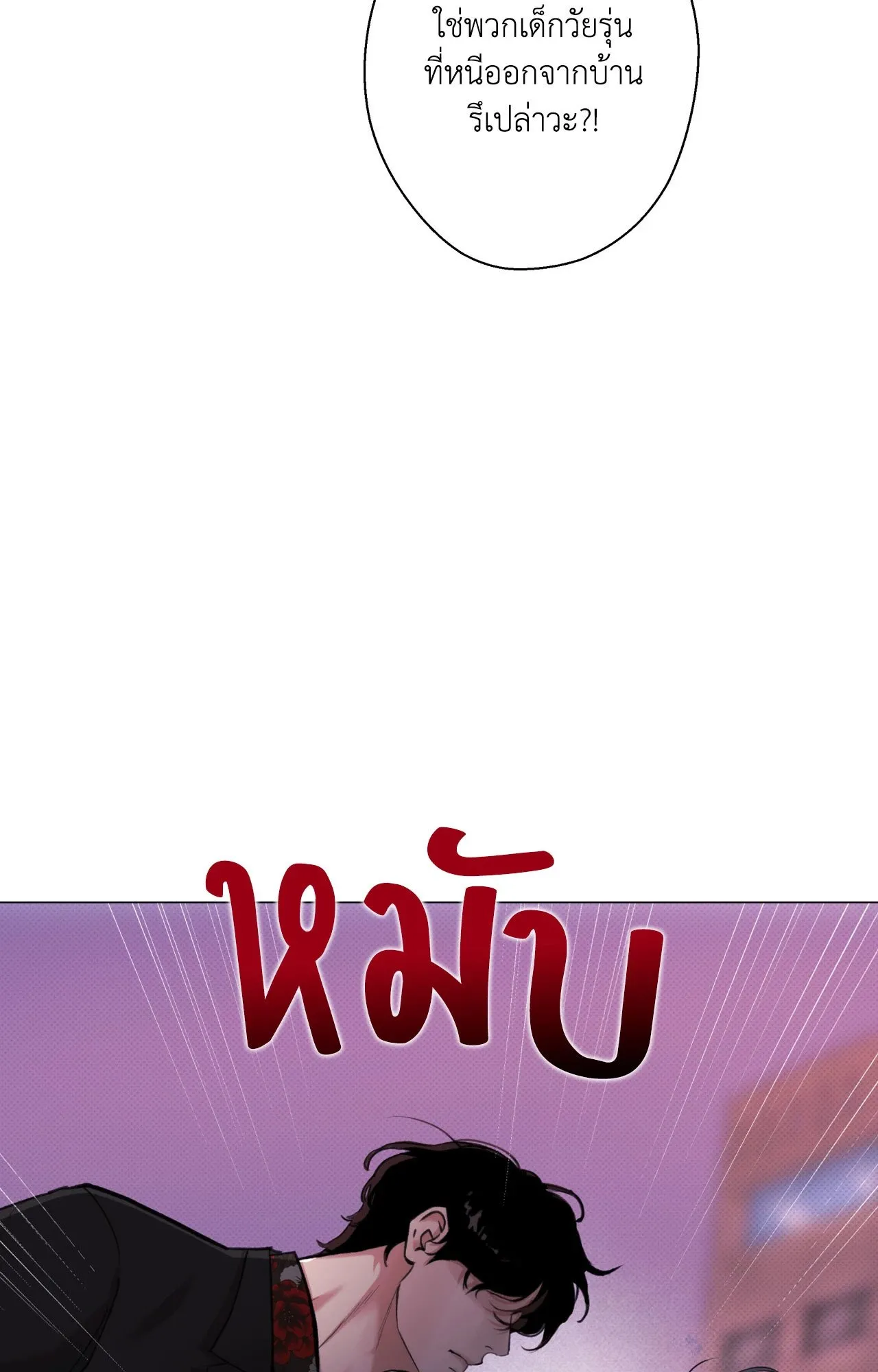 2020 ตอนที่ 26018