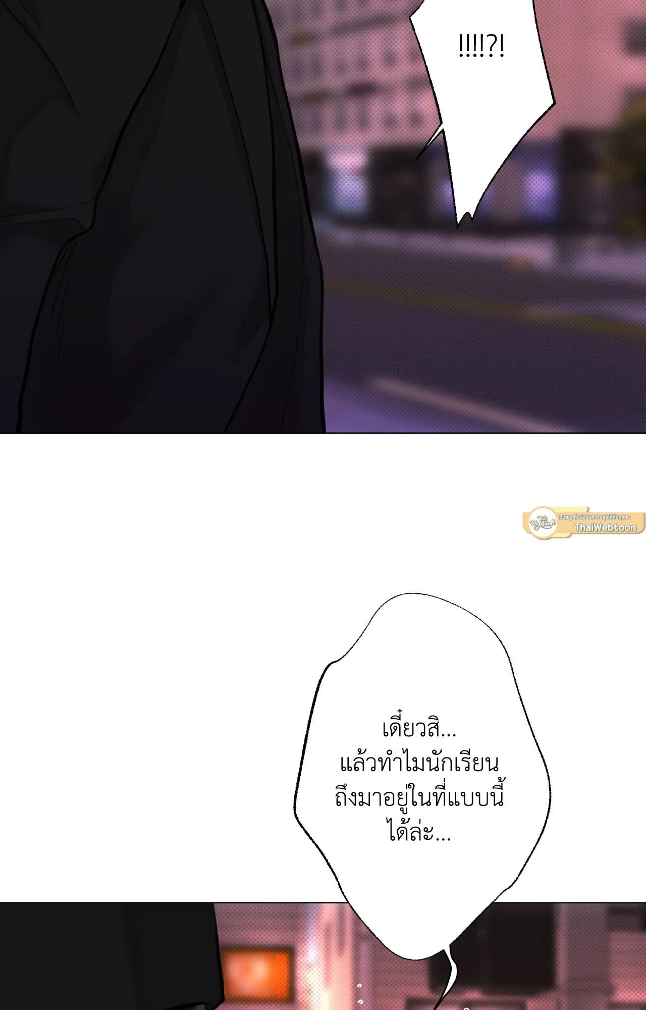 2020 ตอนที่ 26026