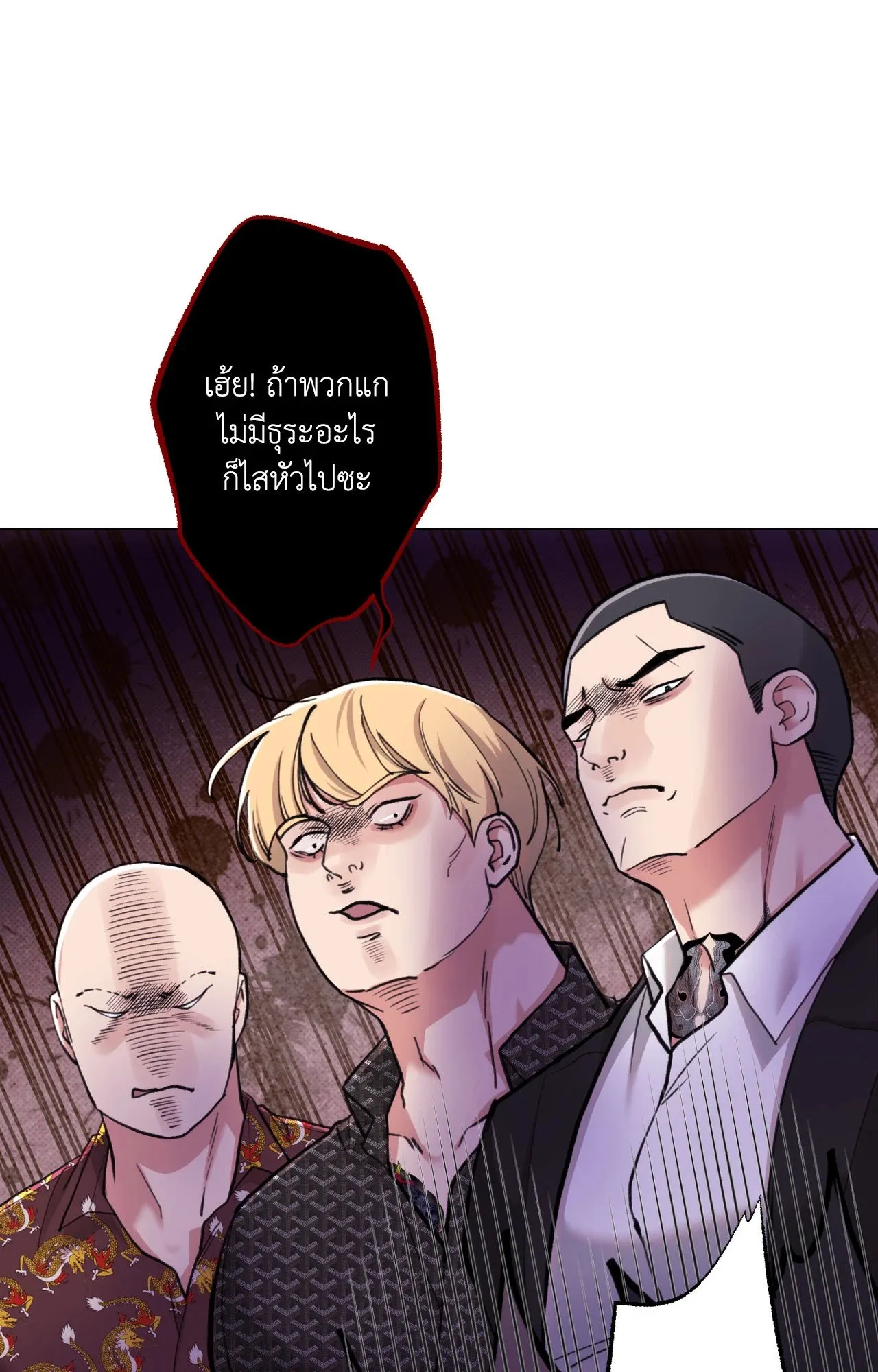 2020 ตอนที่ 26028