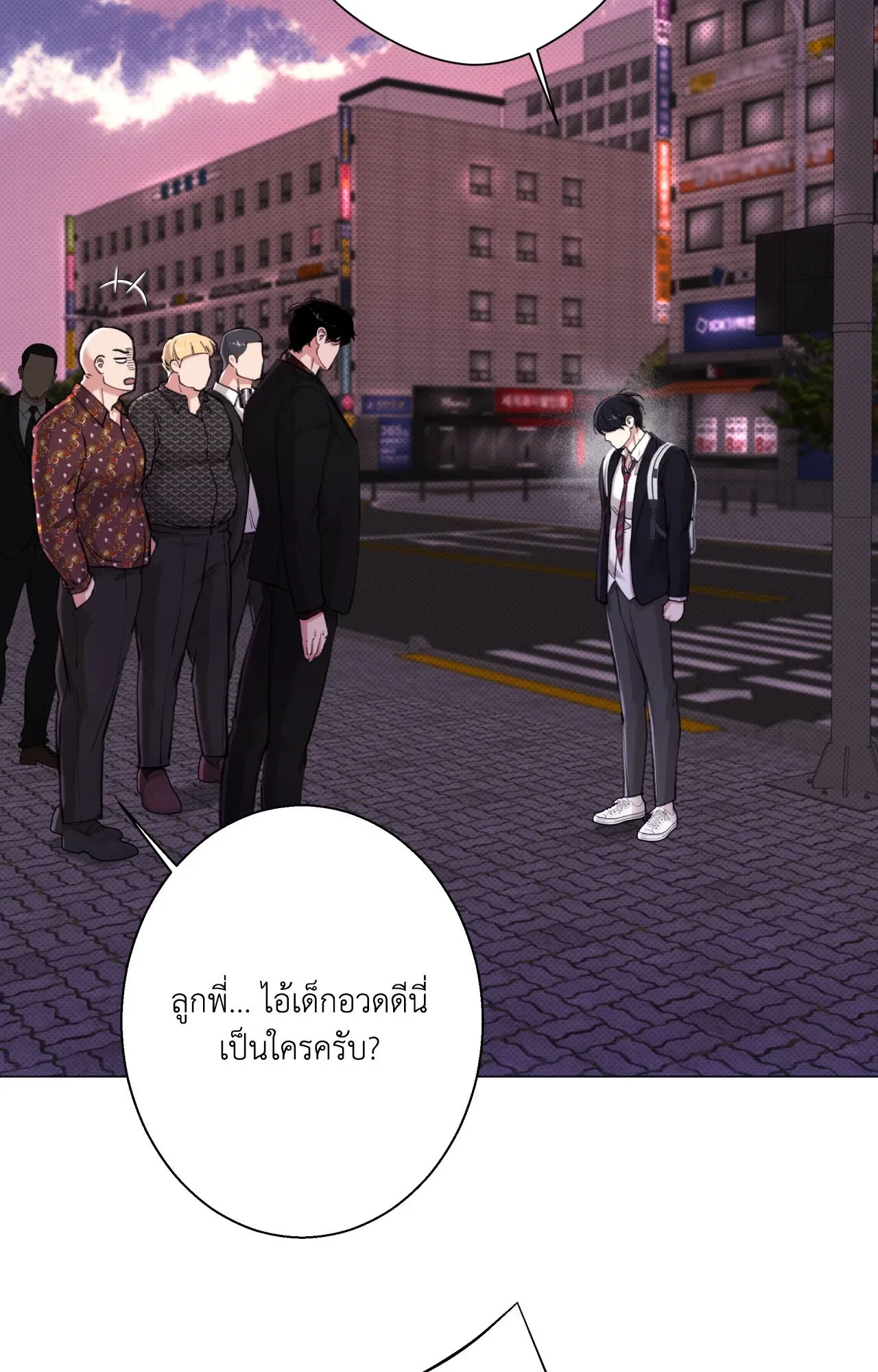 2020 ตอนที่ 26031