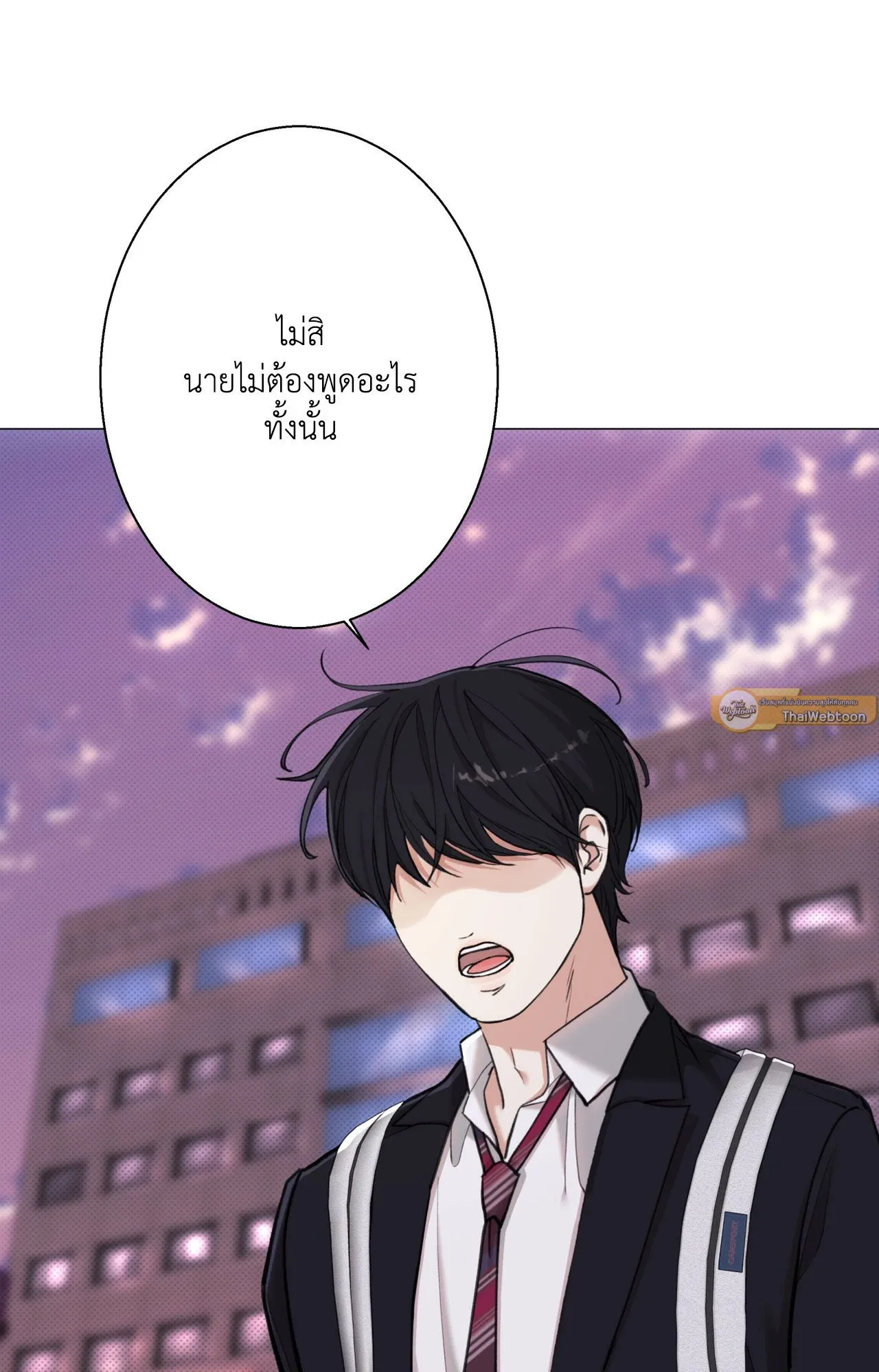 2020 ตอนที่ 26033