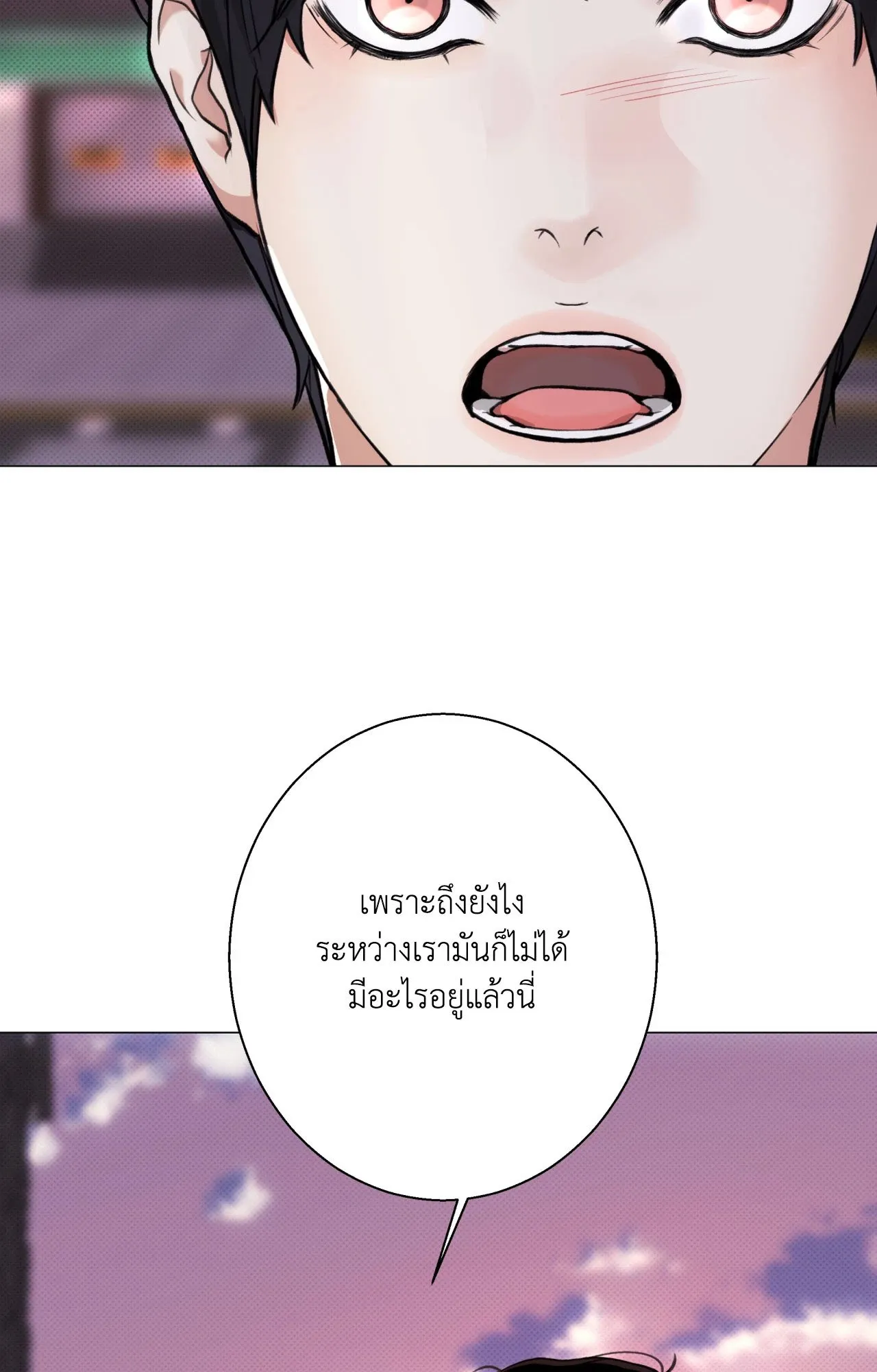 2020 ตอนที่ 26035