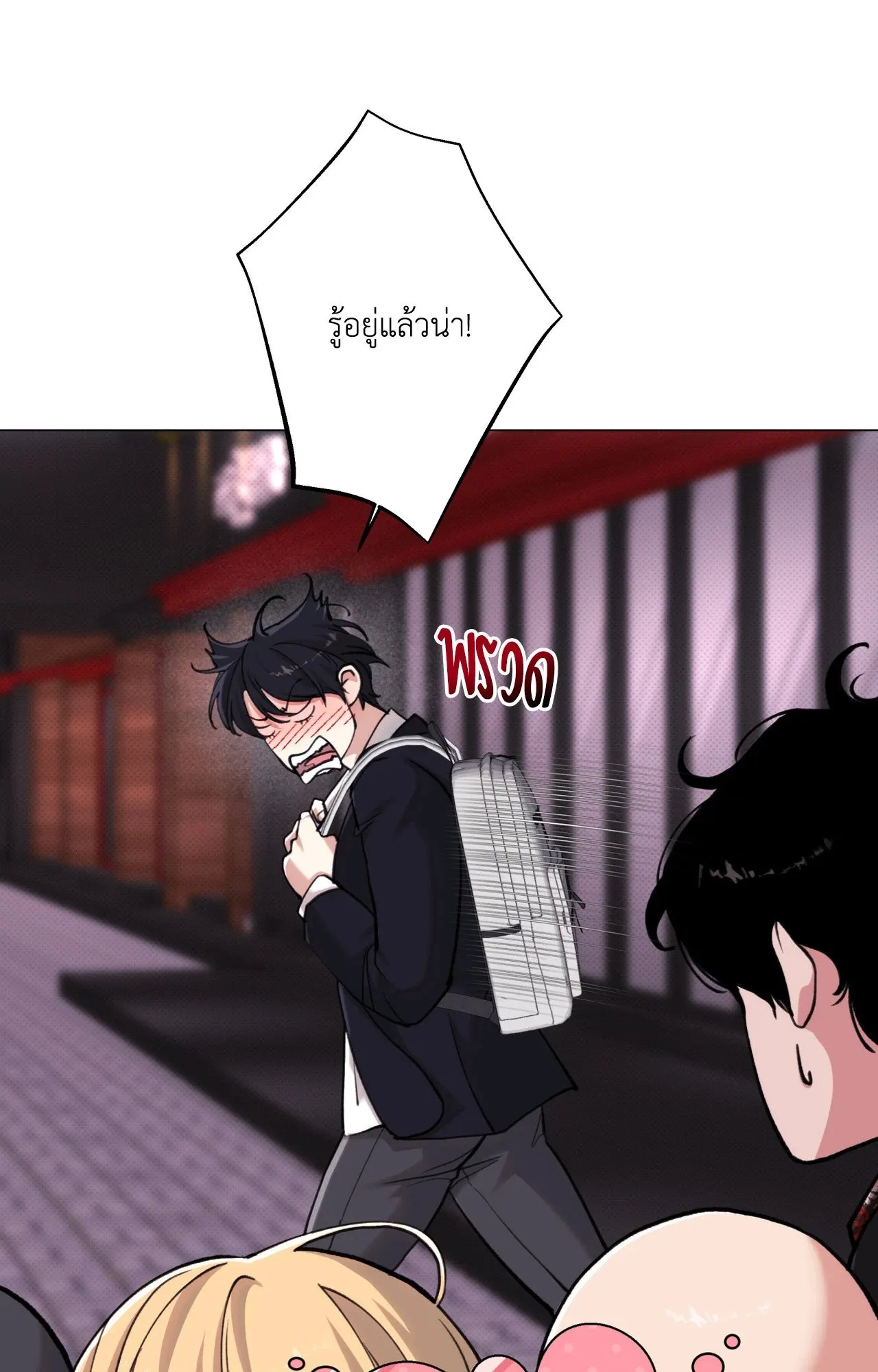 2020 ตอนที่ 26039