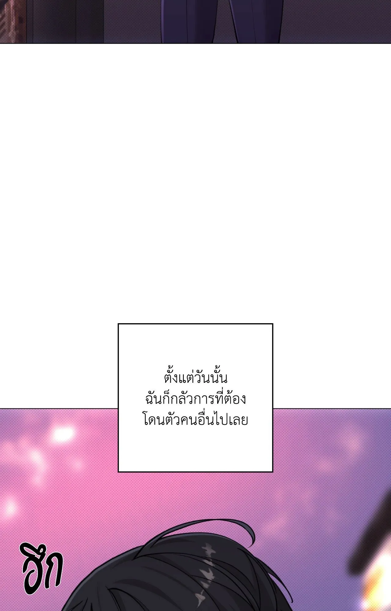2020 ตอนที่ 26048