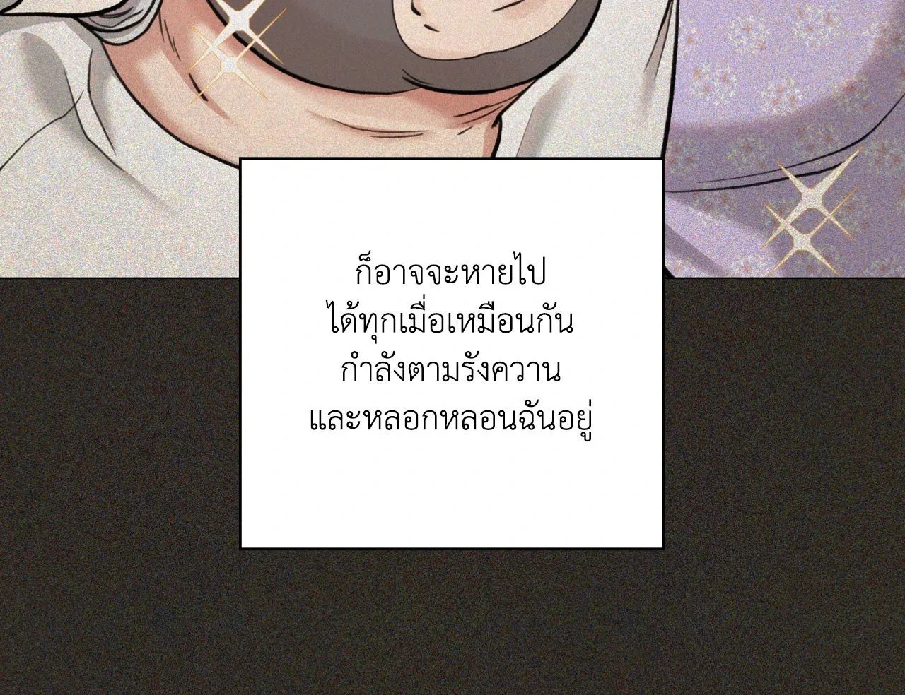 2020 ตอนที่ 26055