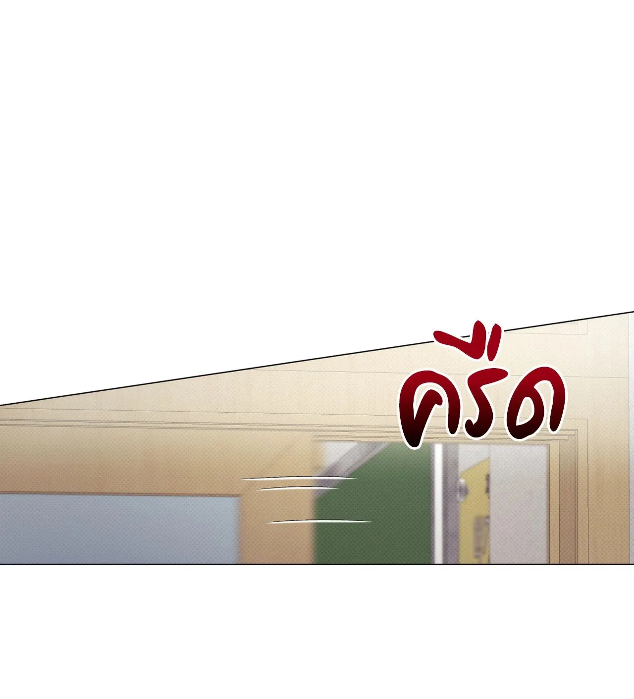 2020 ตอนที่ 26070