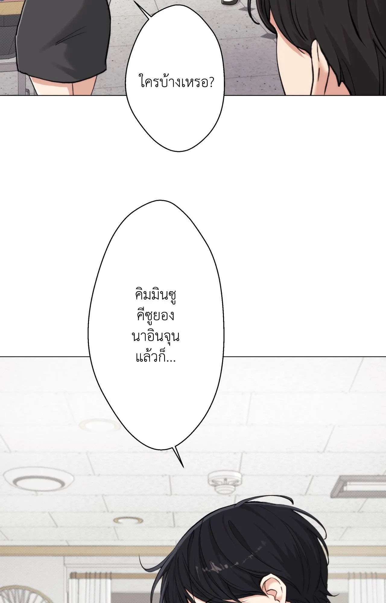 2020 ตอนที่ 26072