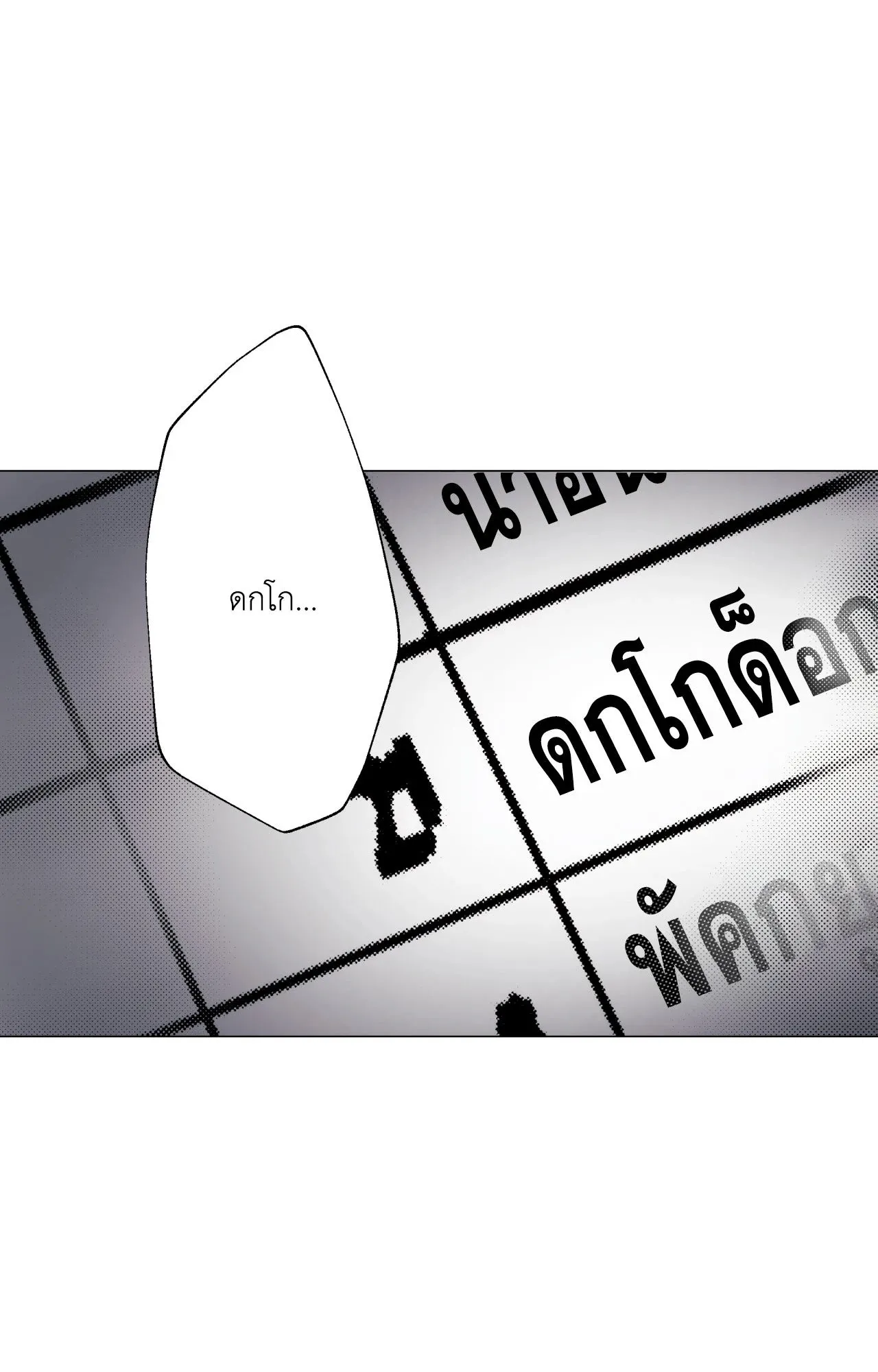 2020 ตอนที่ 26075