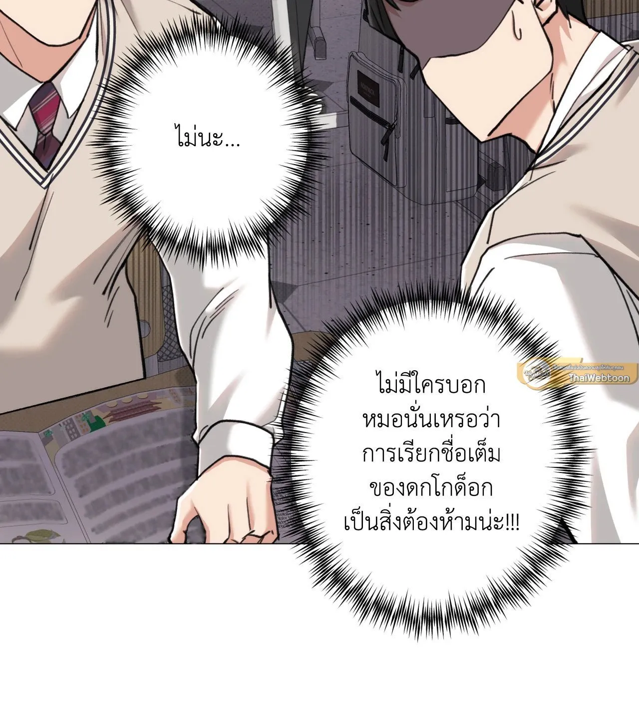 2020 ตอนที่ 26077
