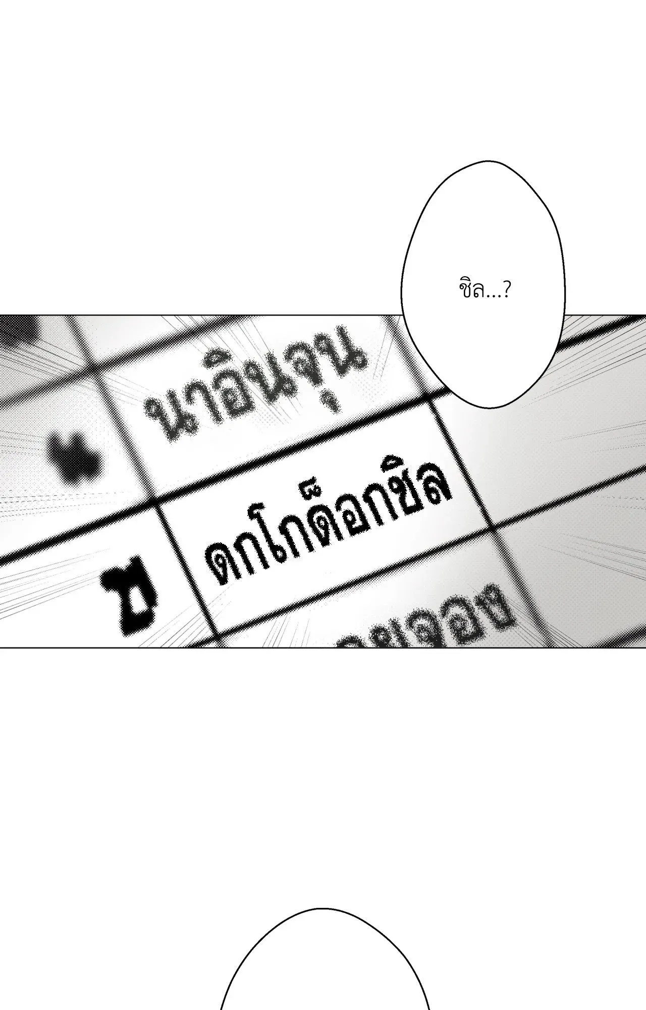 2020 ตอนที่ 26078
