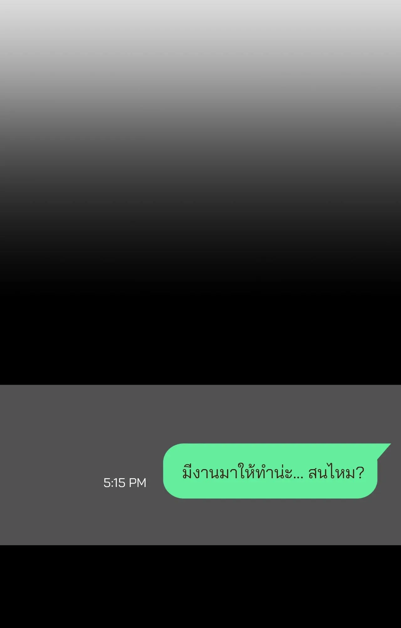 2020 ตอนที่ 26081