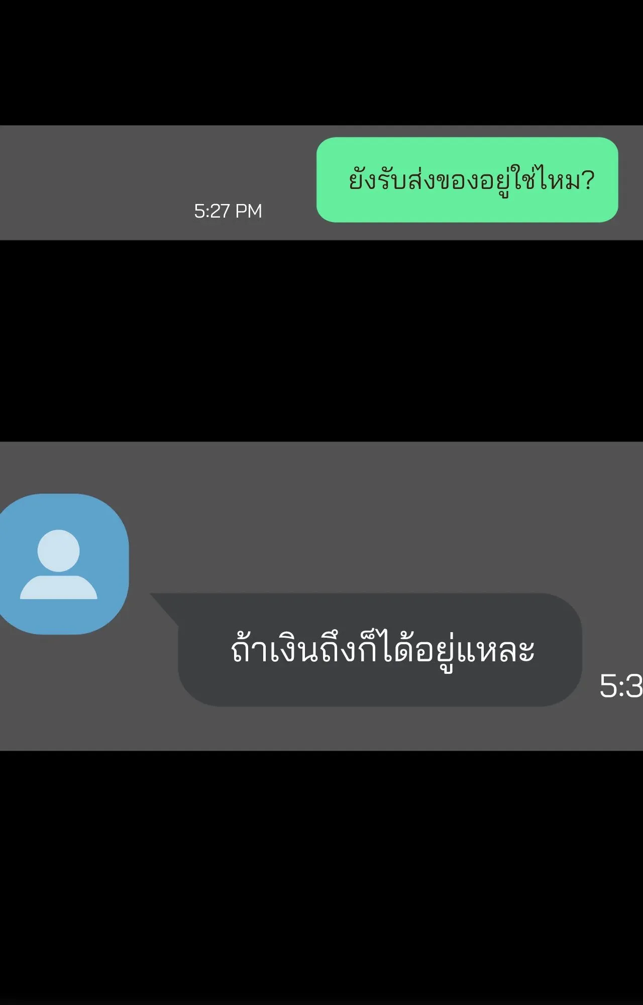 2020 ตอนที่ 26083