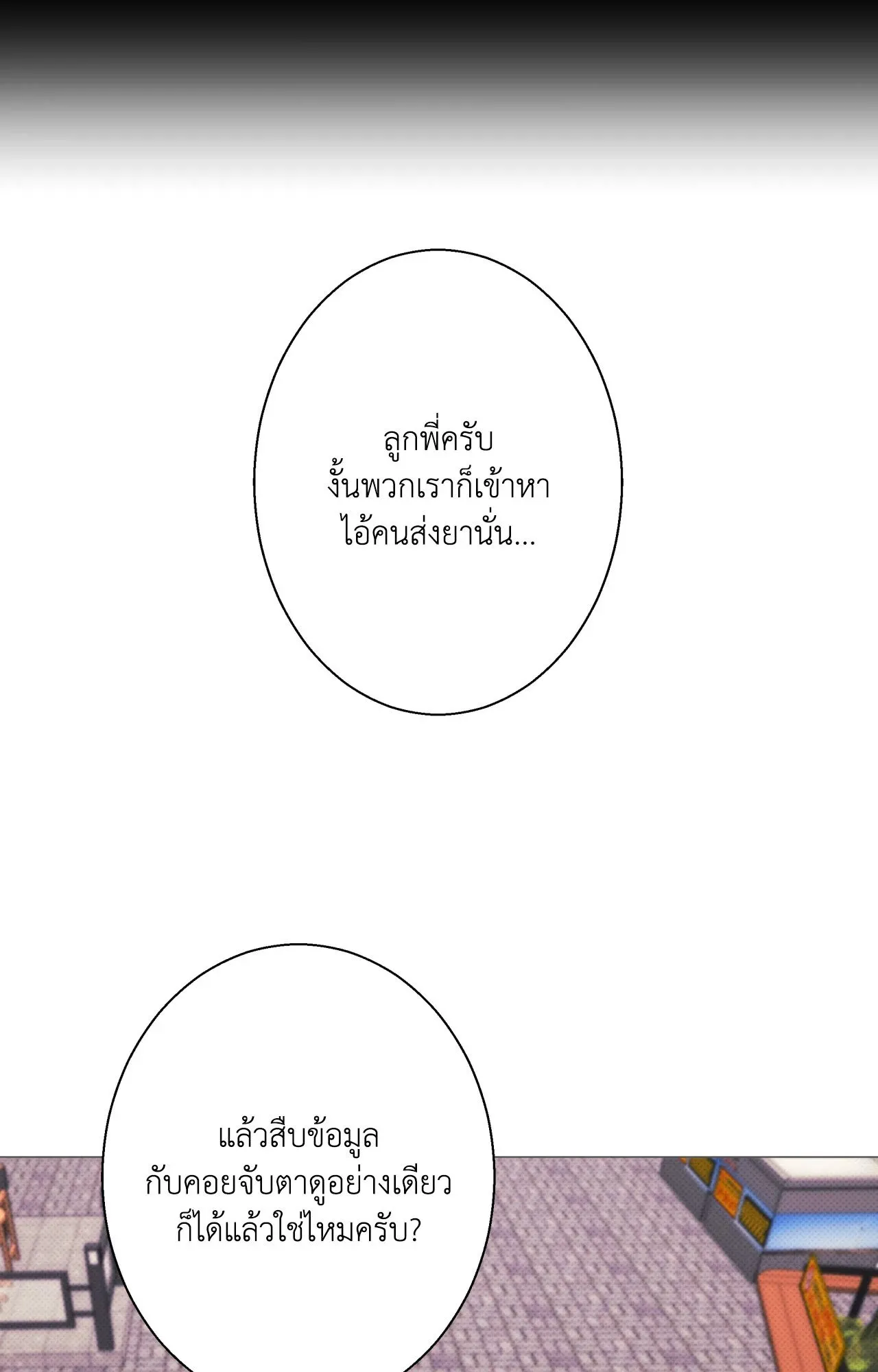 2020 ตอนที่ 26084