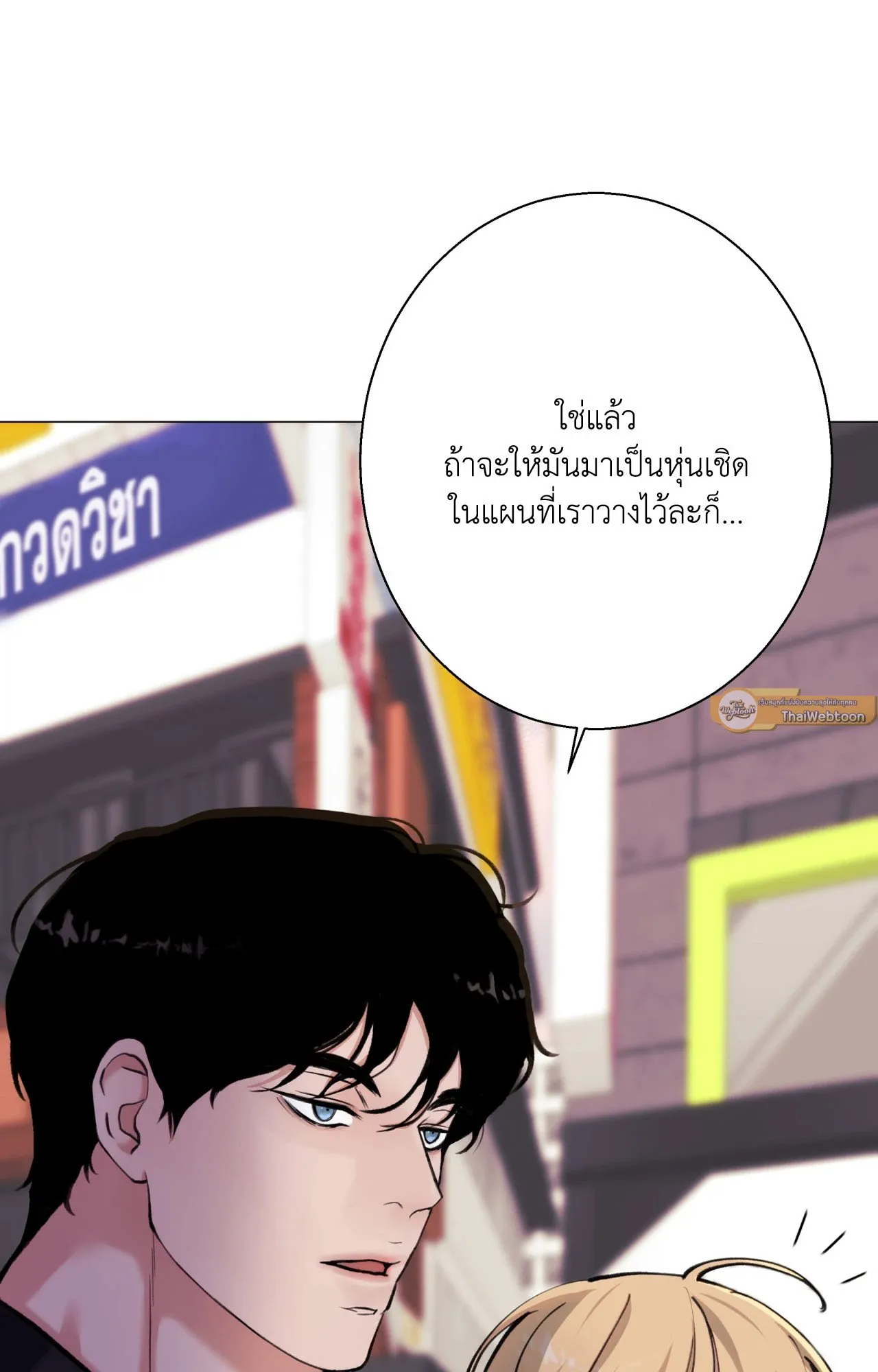 2020 ตอนที่ 26087