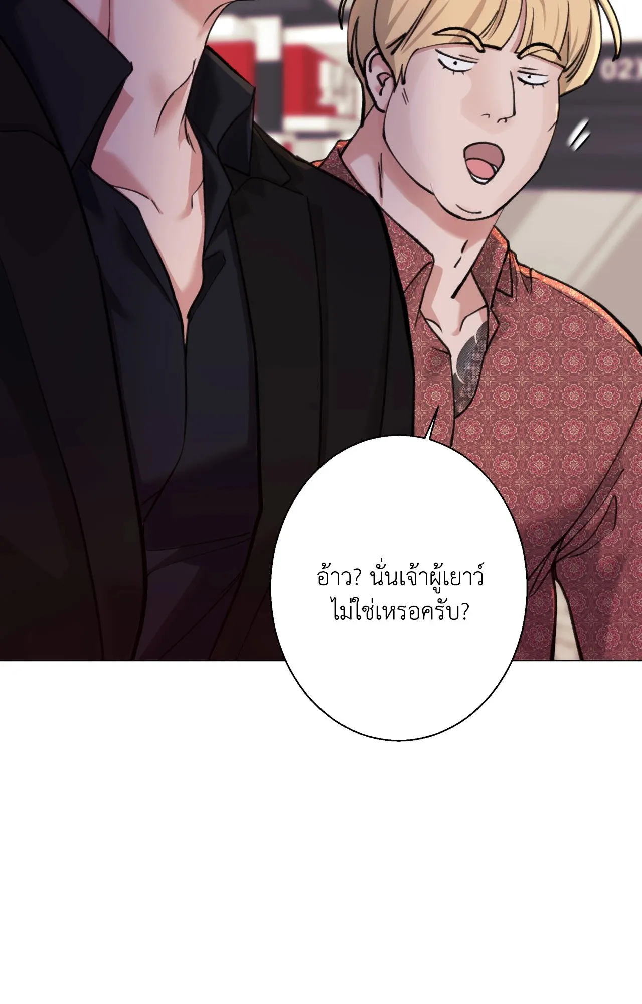 2020 ตอนที่ 26088