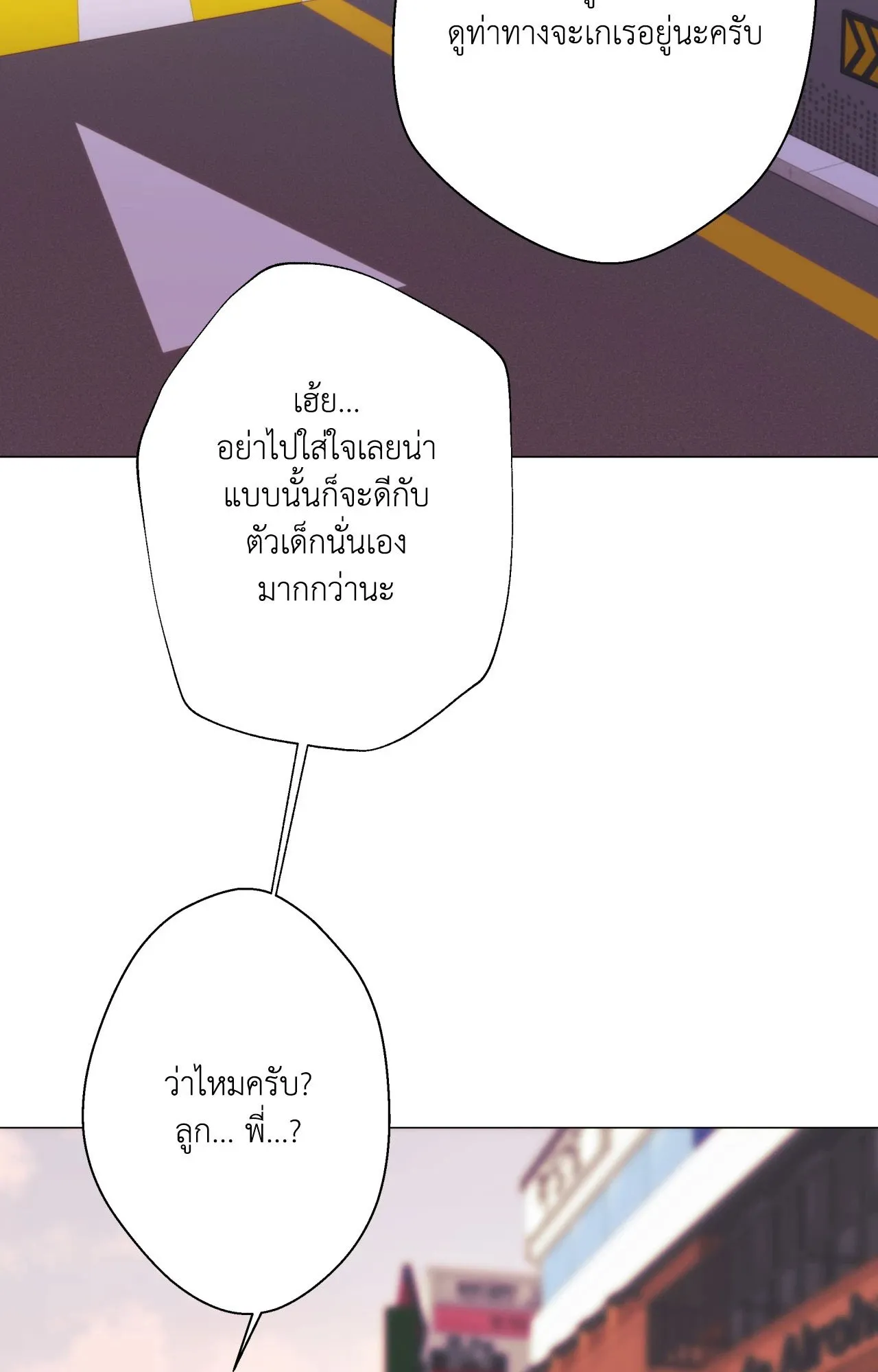 2020 ตอนที่ 26090