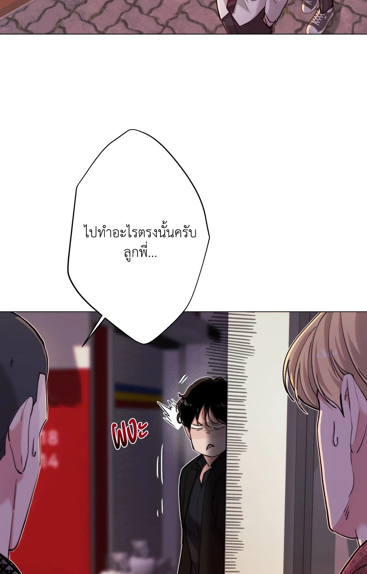 2020 ตอนที่ 26093