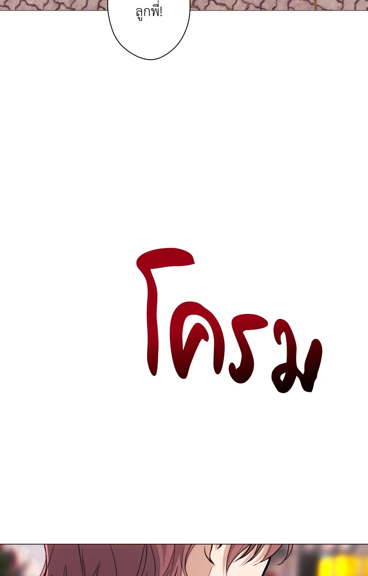 2020 ตอนที่ 26098