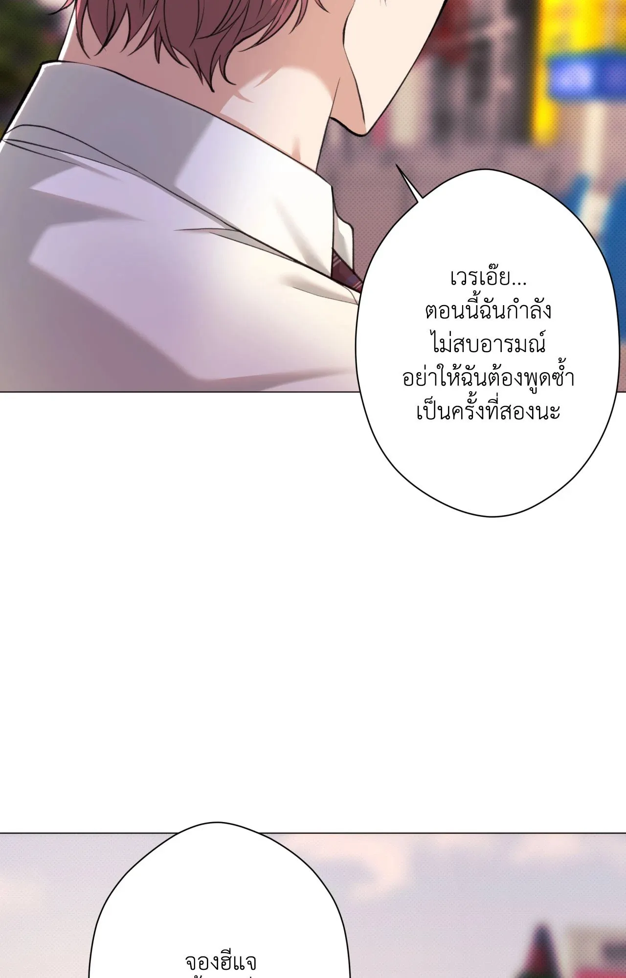 2020 ตอนที่ 26099