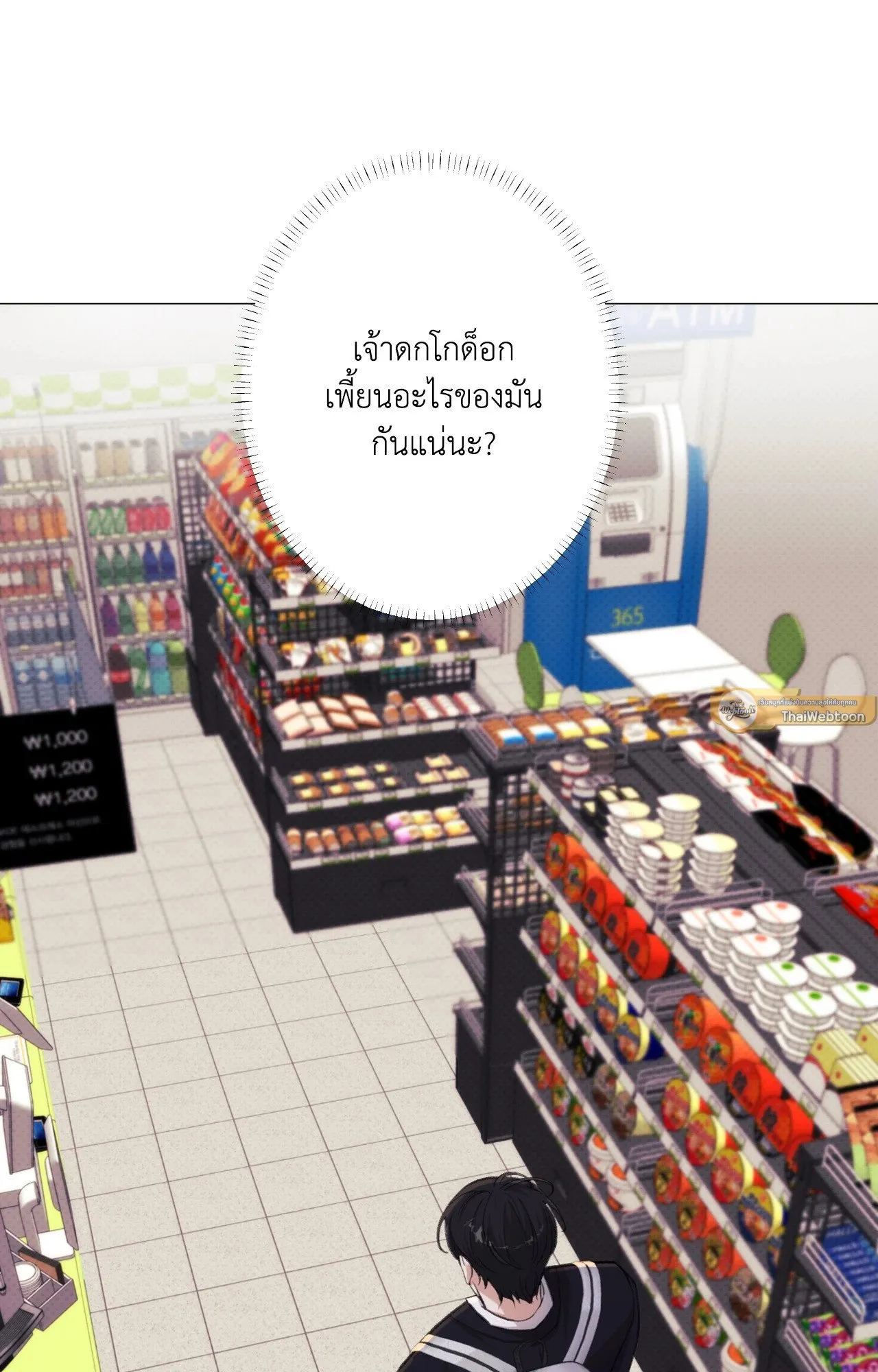 2020 ตอนที่ 2720