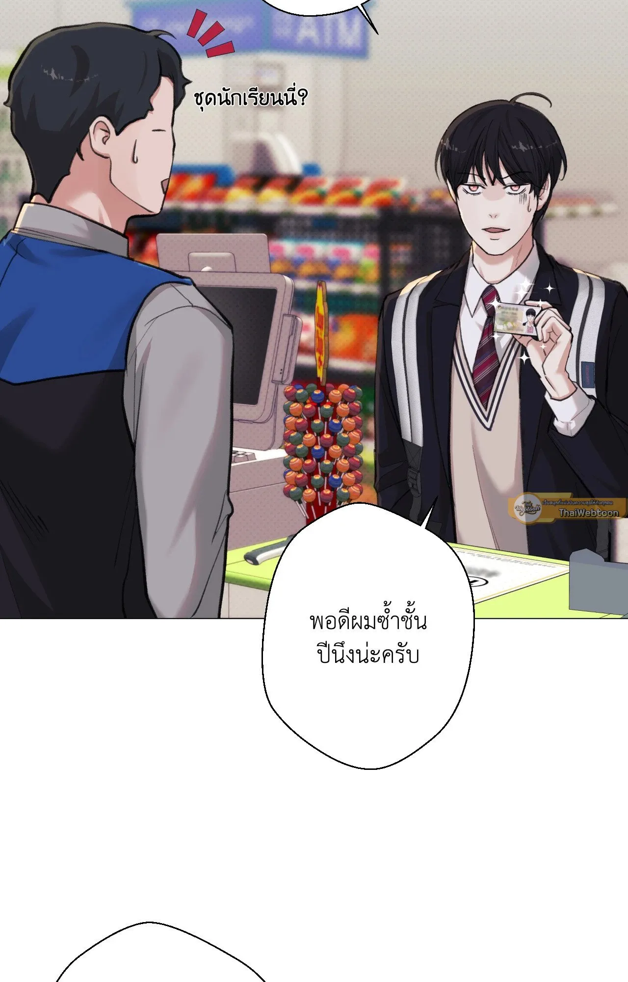 2020 ตอนที่ 2722