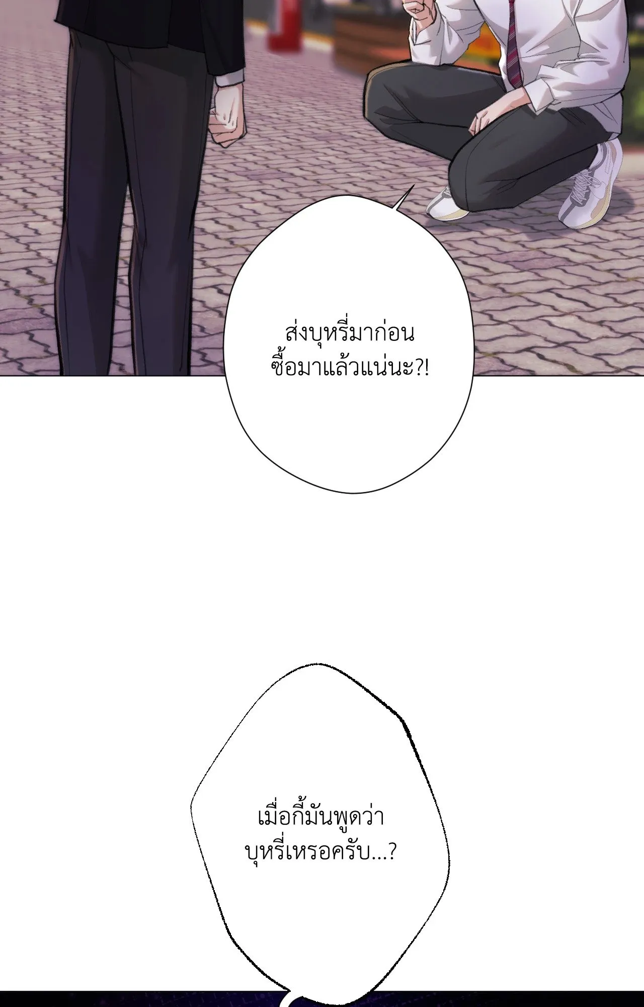 2020 ตอนที่ 2737