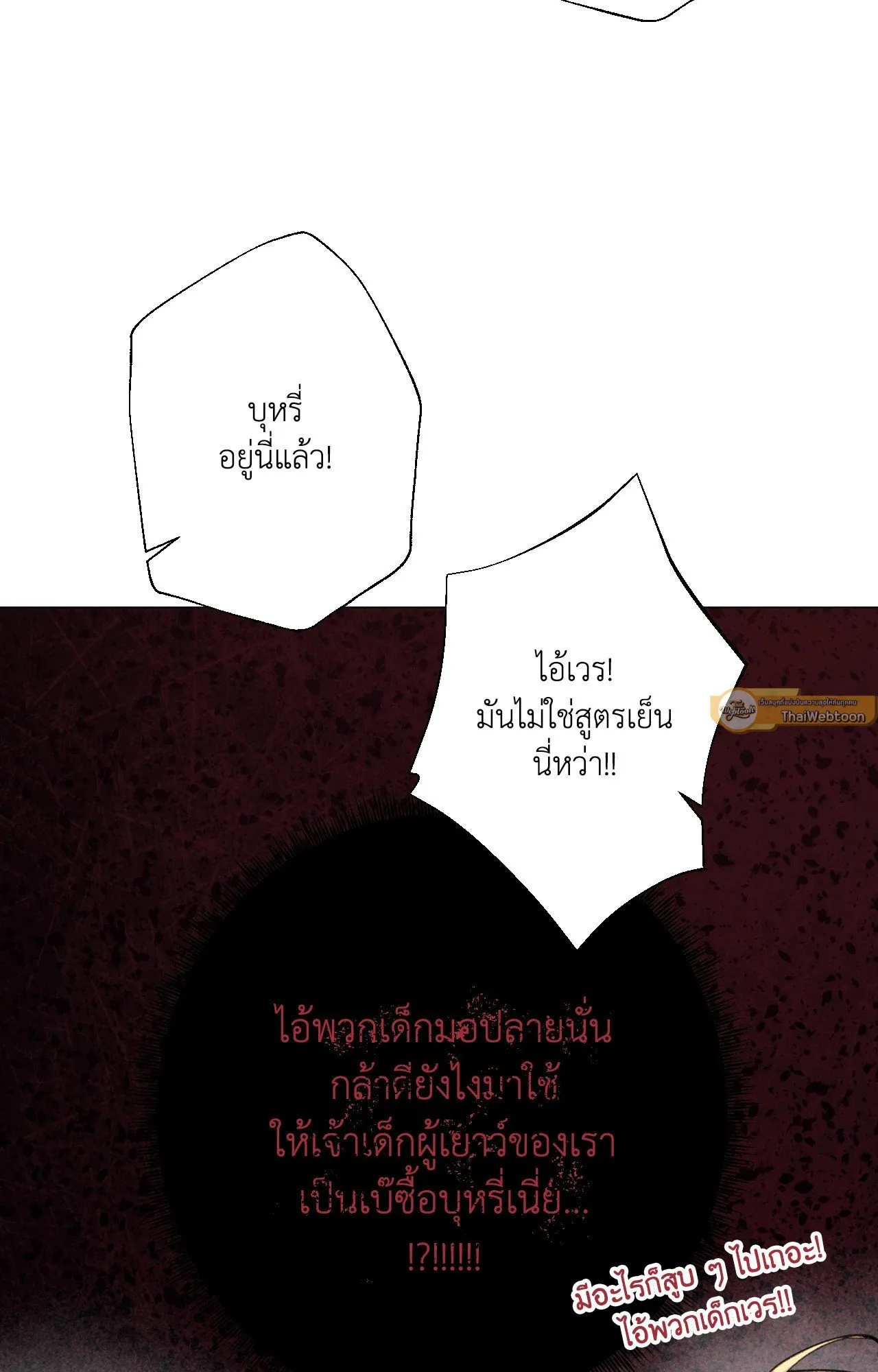 2020 ตอนที่ 2739