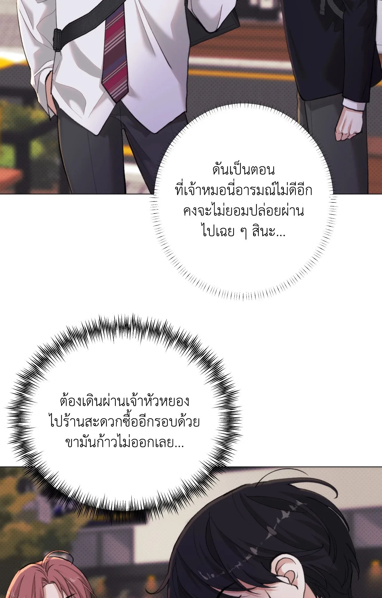 2020 ตอนที่ 2742