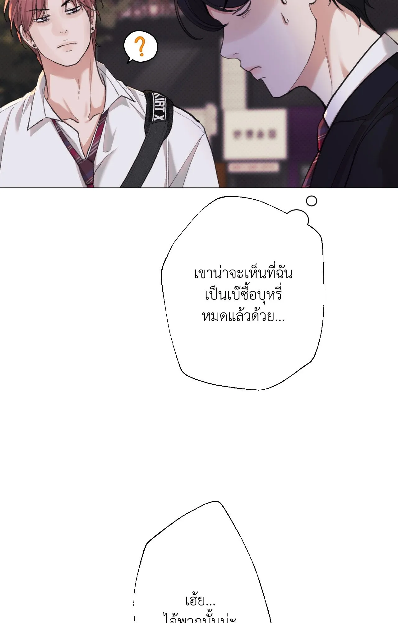 2020 ตอนที่ 2743
