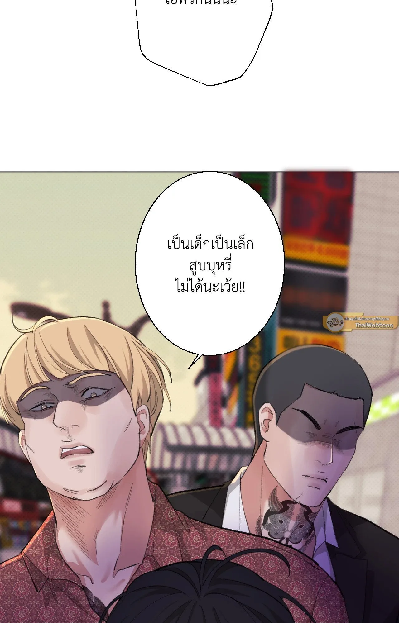 2020 ตอนที่ 2744