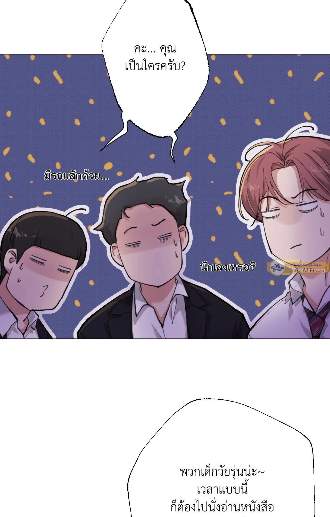 2020 ตอนที่ 2746