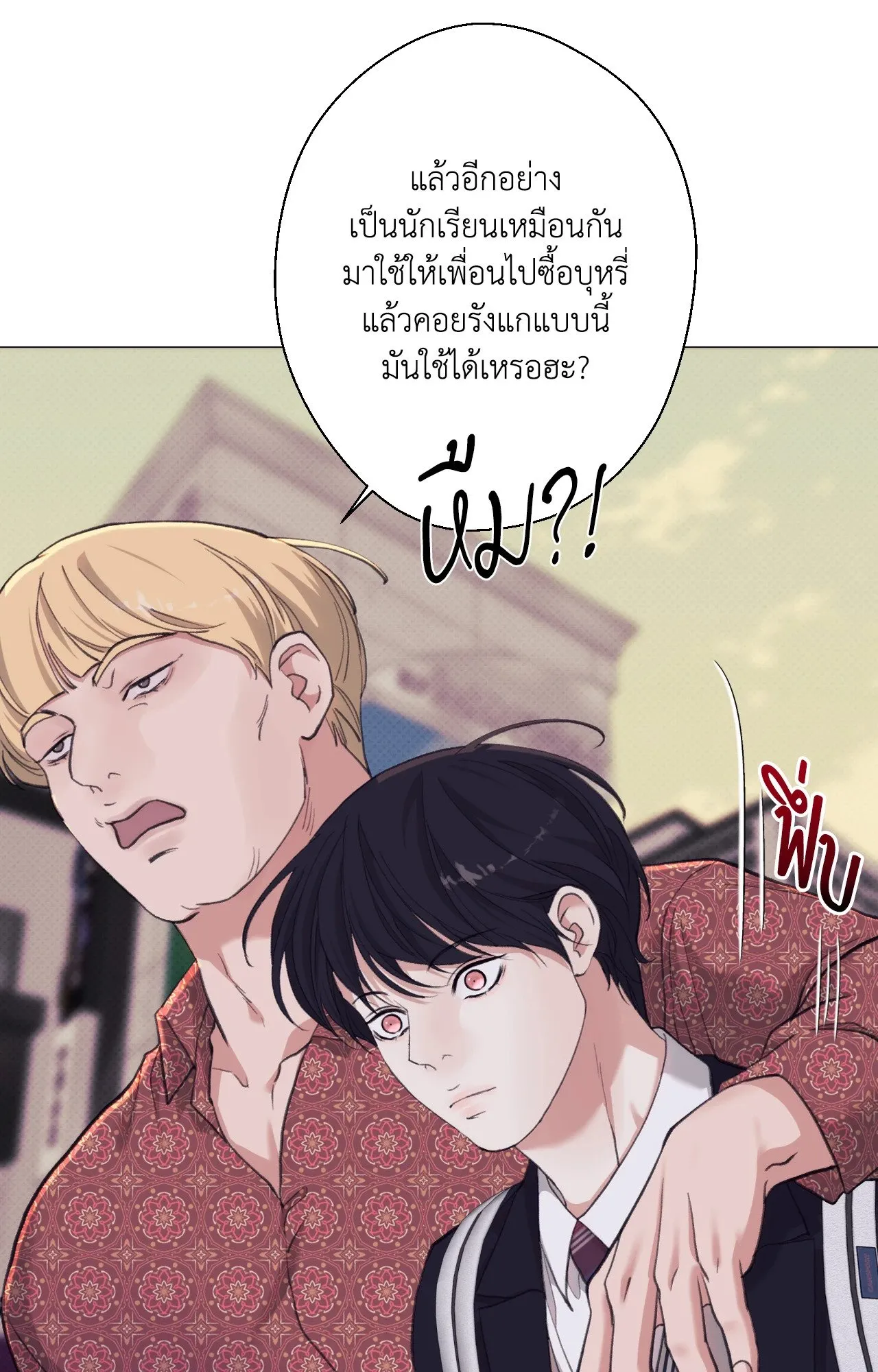 2020 ตอนที่ 2748