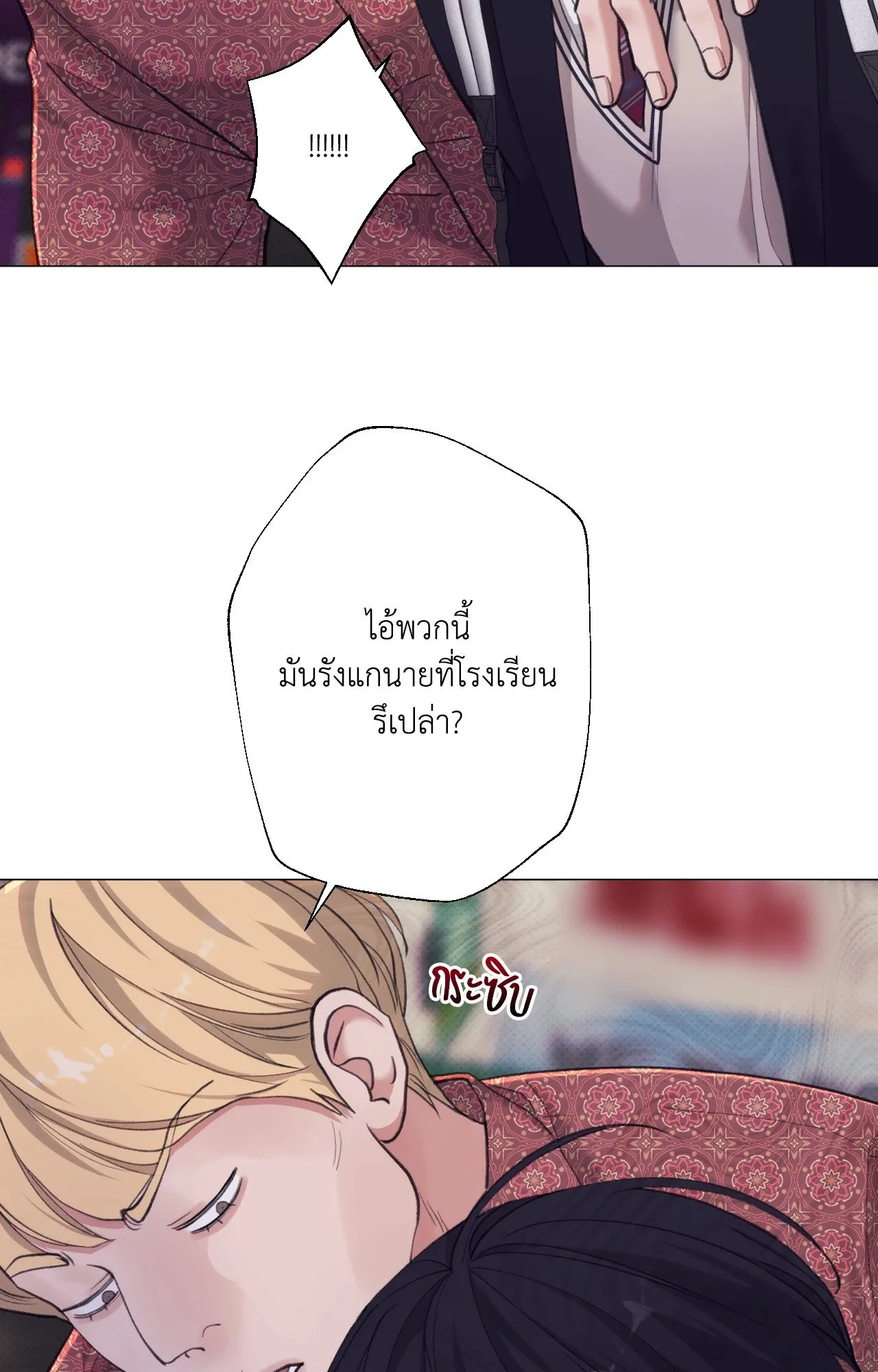 2020 ตอนที่ 2749