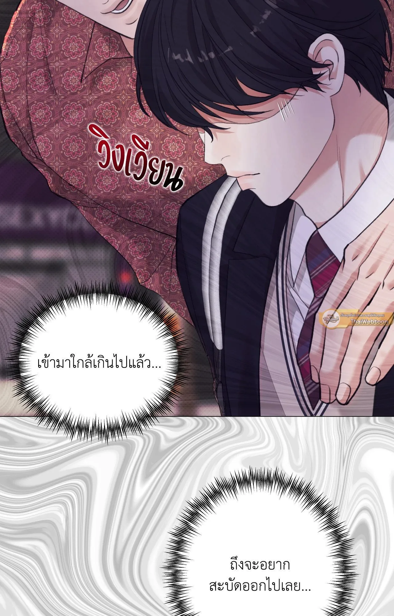 2020 ตอนที่ 2750