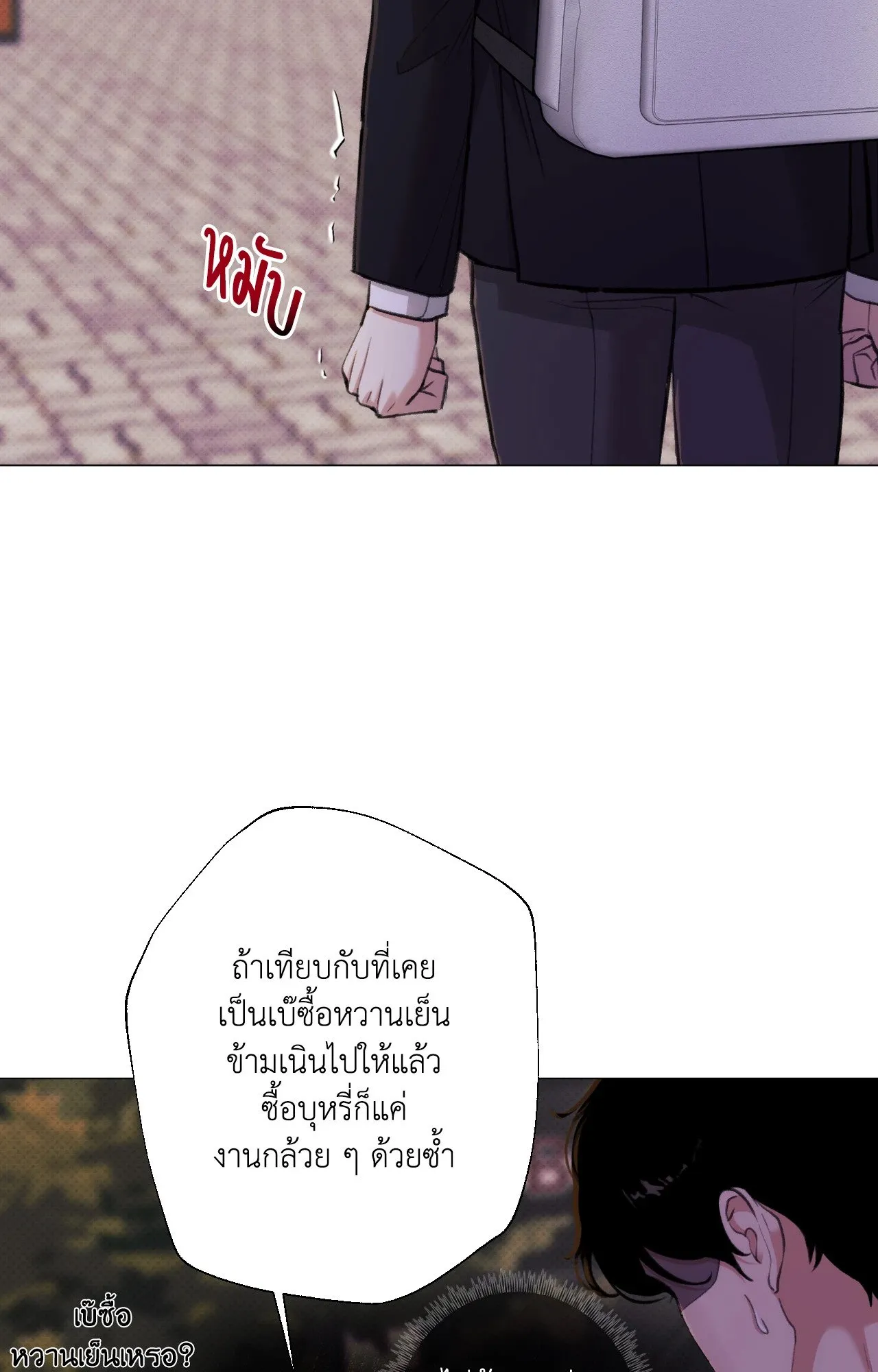 2020 ตอนที่ 2770