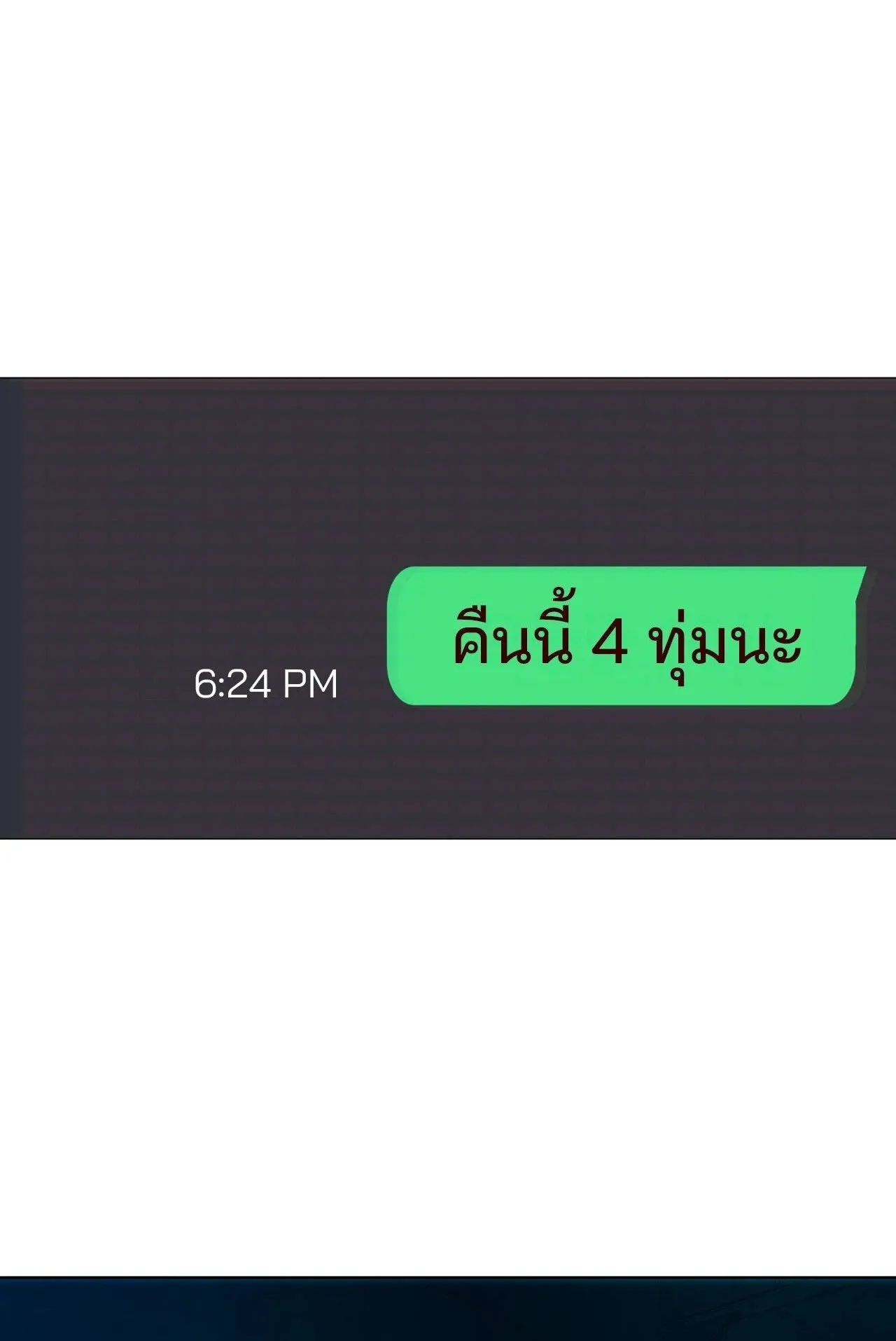 2020 ตอนที่ 3001