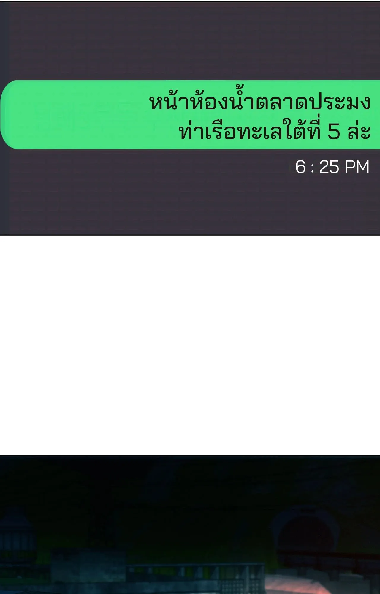 2020 ตอนที่ 3003