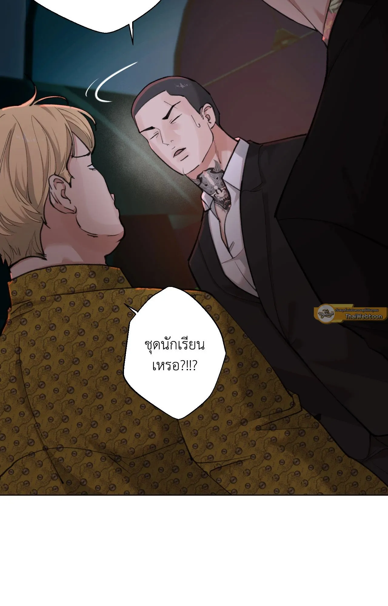 2020 ตอนที่ 3009